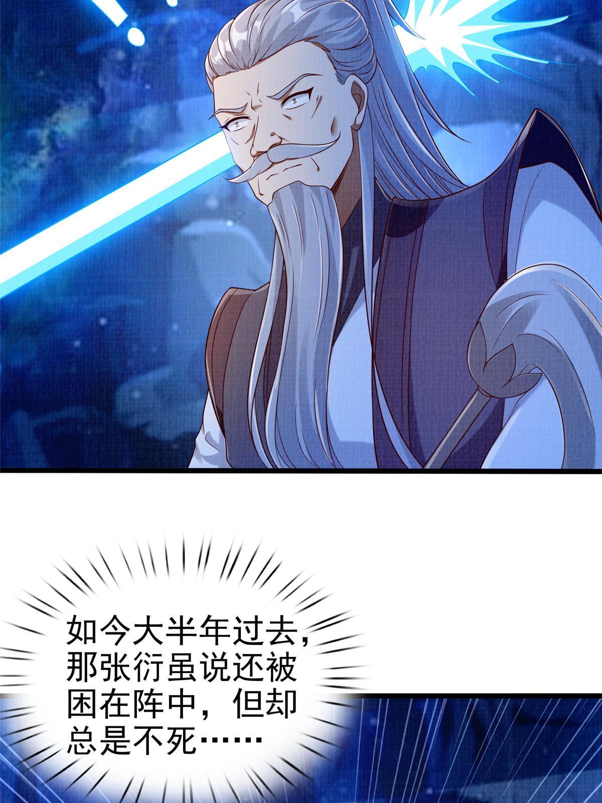 83 九气聚幽（上）69
