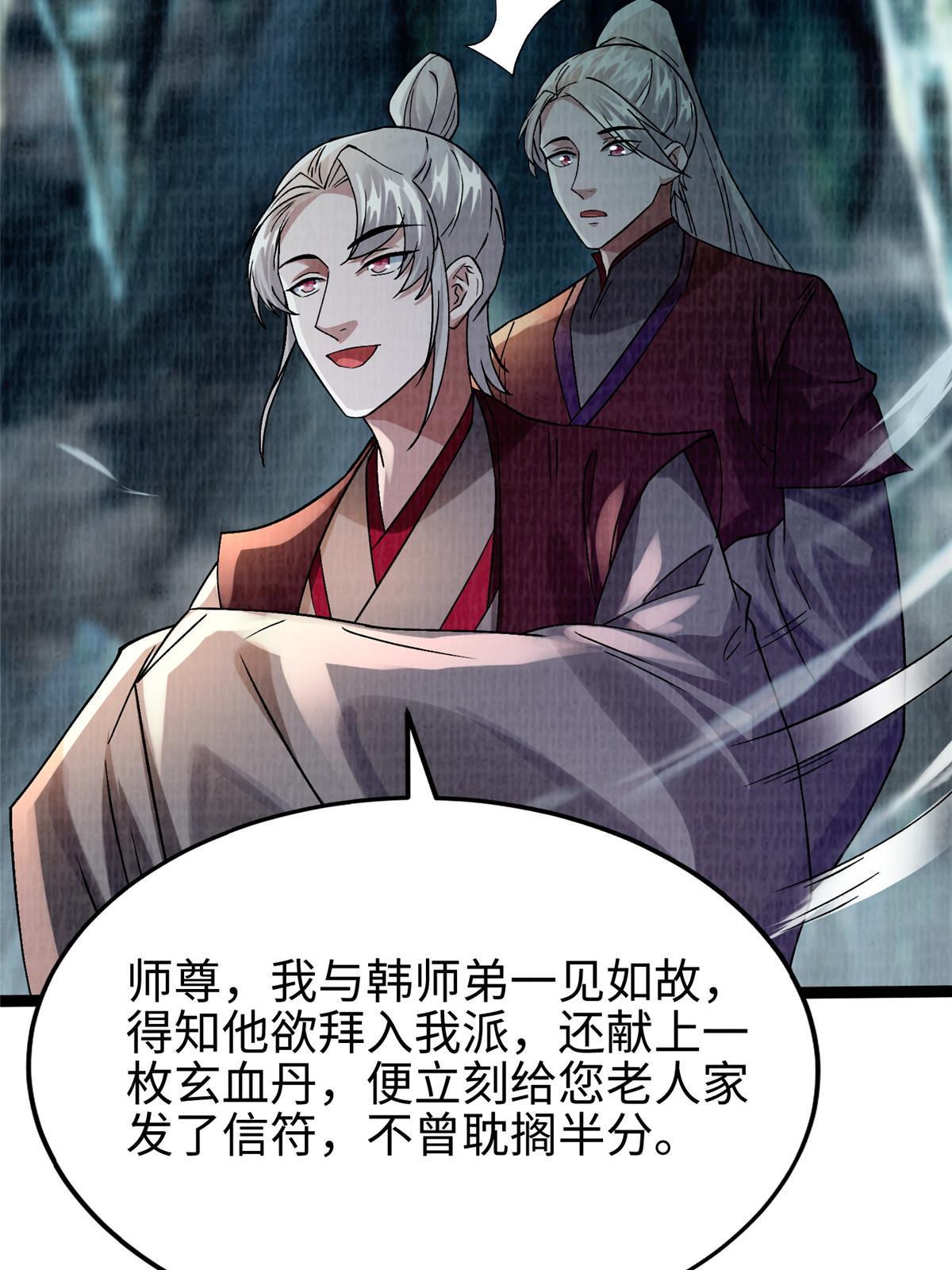 41 魔穴聚议14
