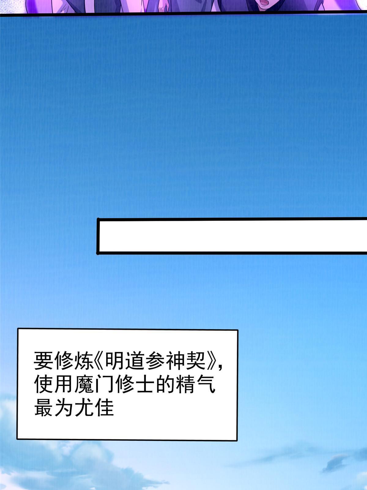 87 重见天日34
