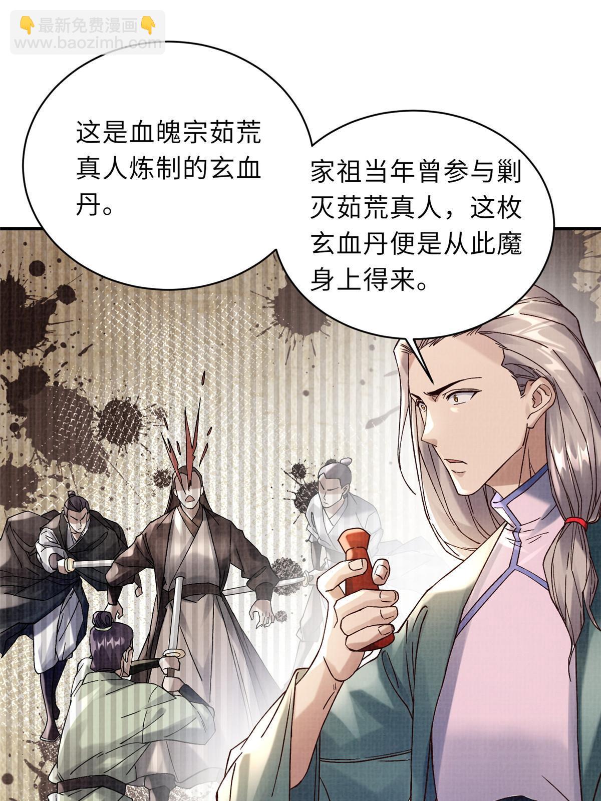 40 力斩三韩38