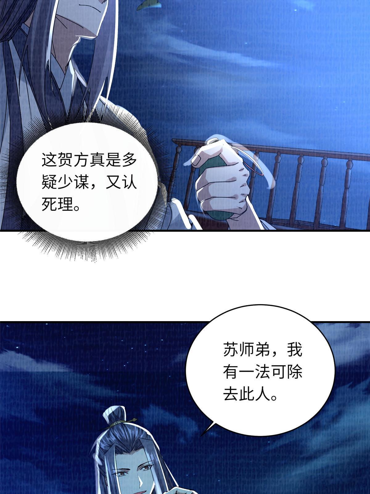 25 击杀贺方30