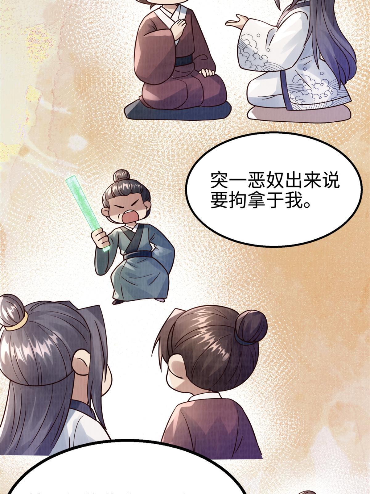 09 借刀杀人95