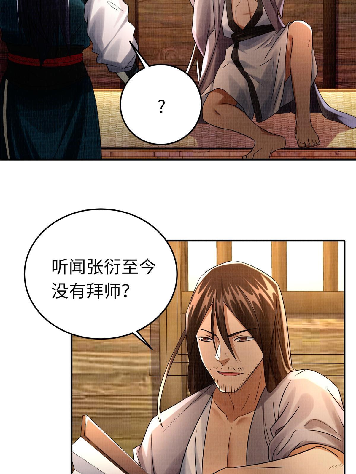 18 登门道歉77