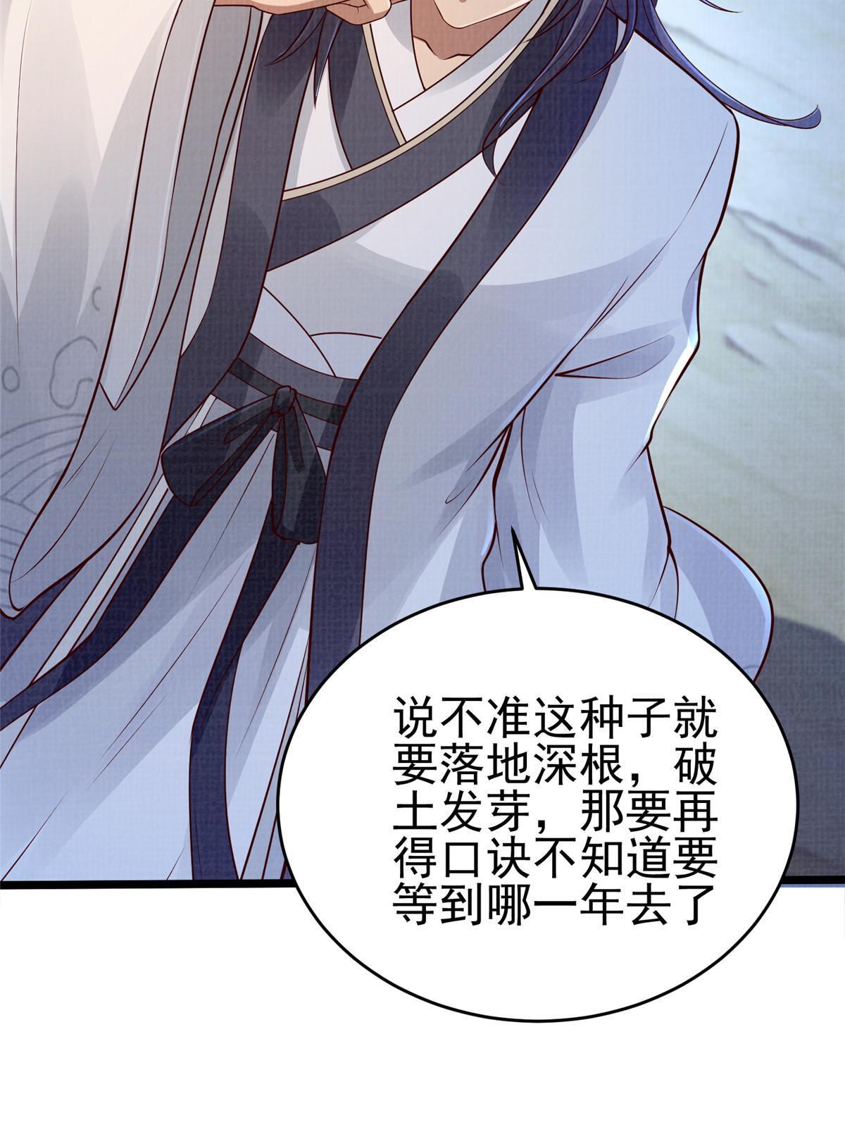 52 夜战妖鳝79