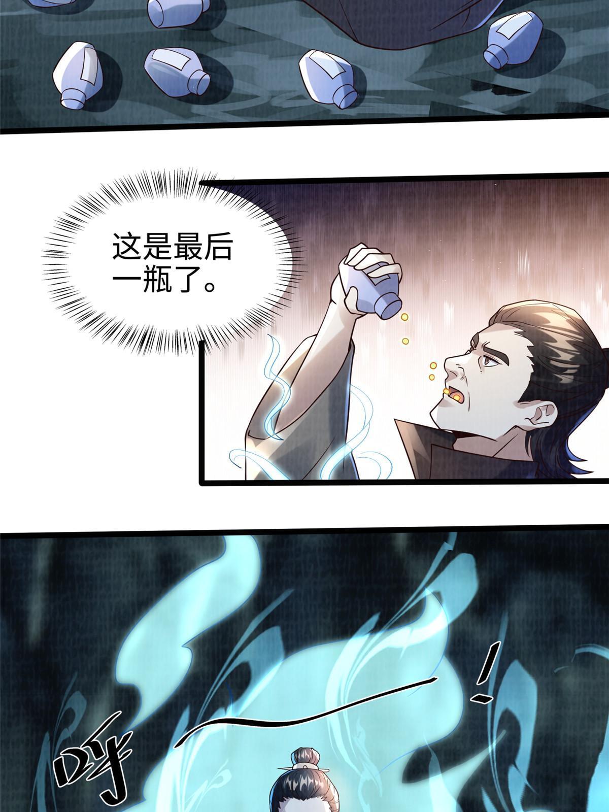 12 开脉境界61