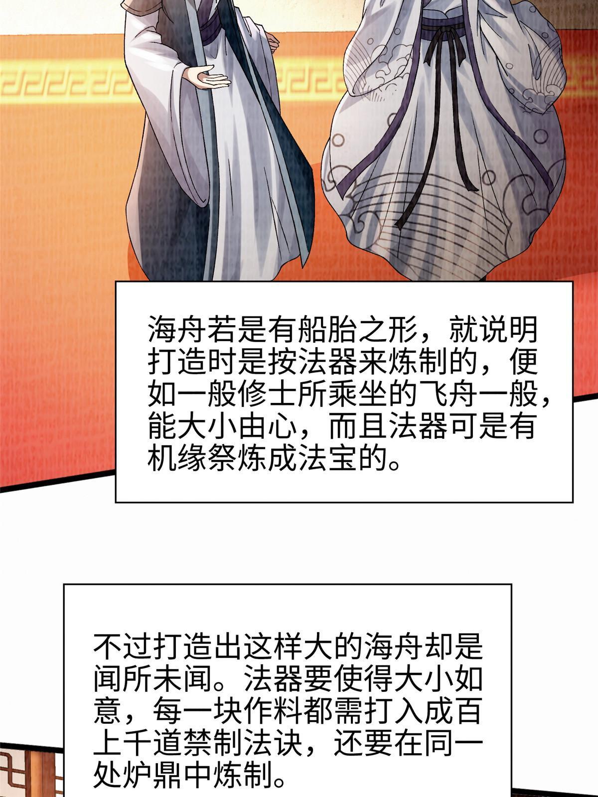 90 殷氏海舟5