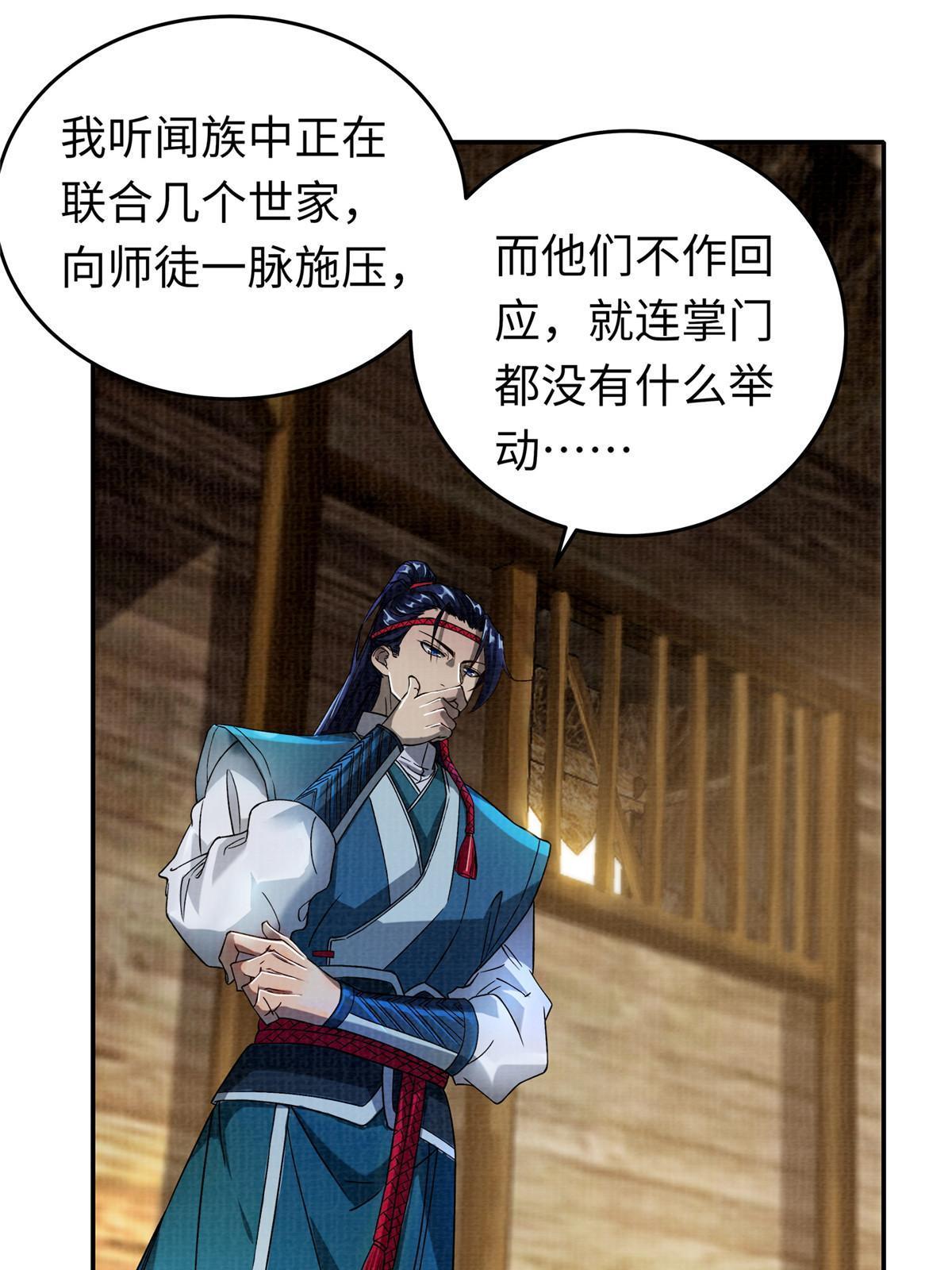 21 气海初化7