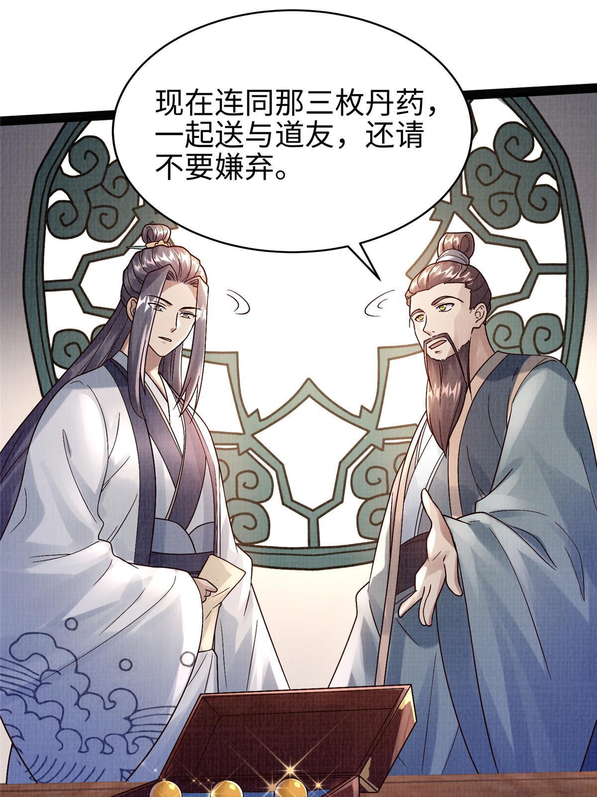 26 以身试药68