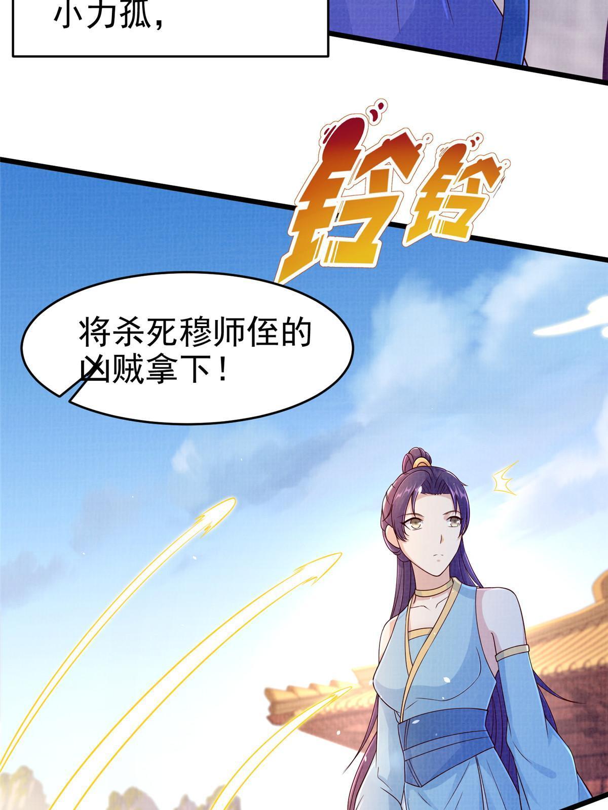 88 灭杀沉香33