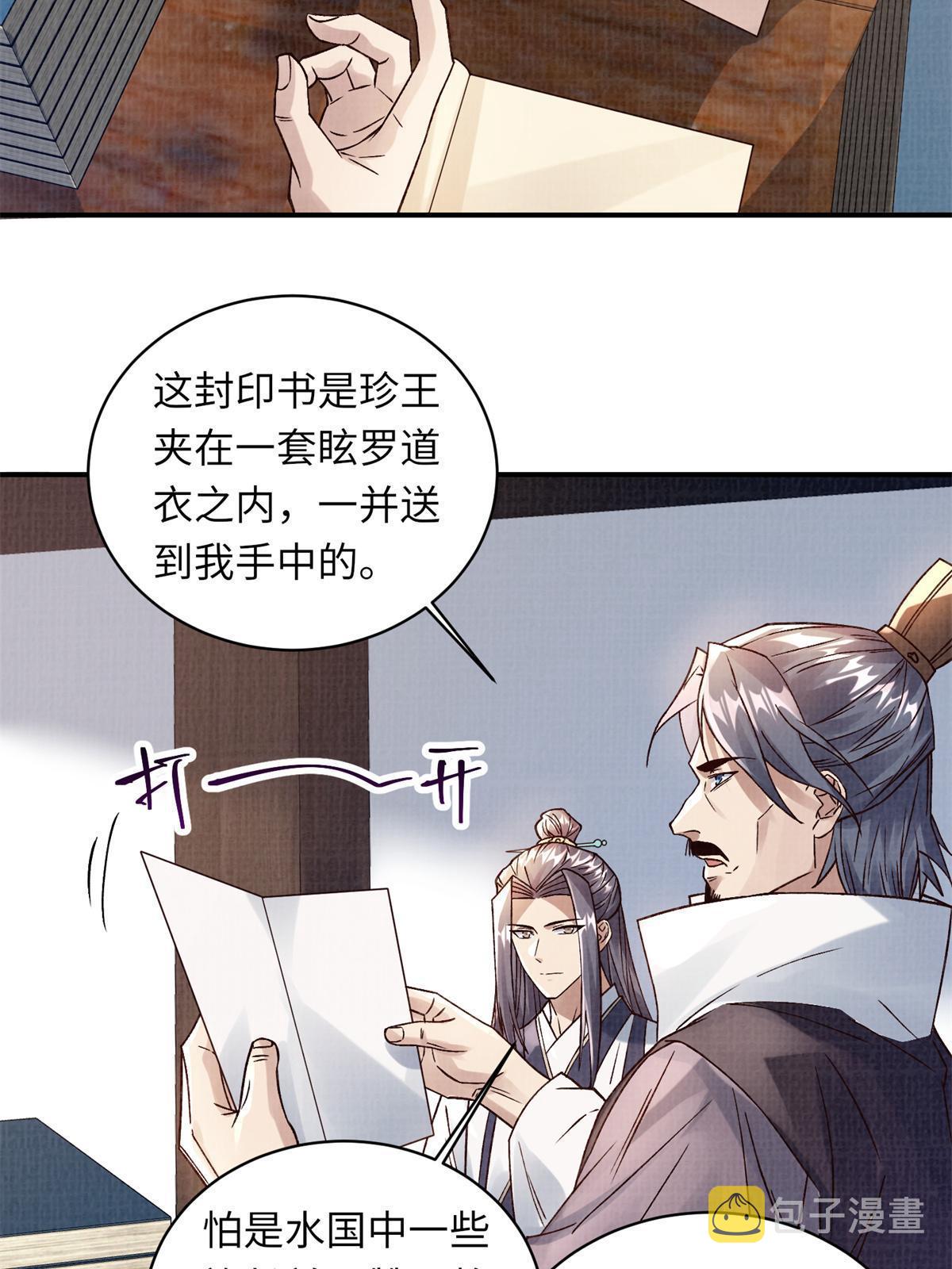 30 正源剑经10