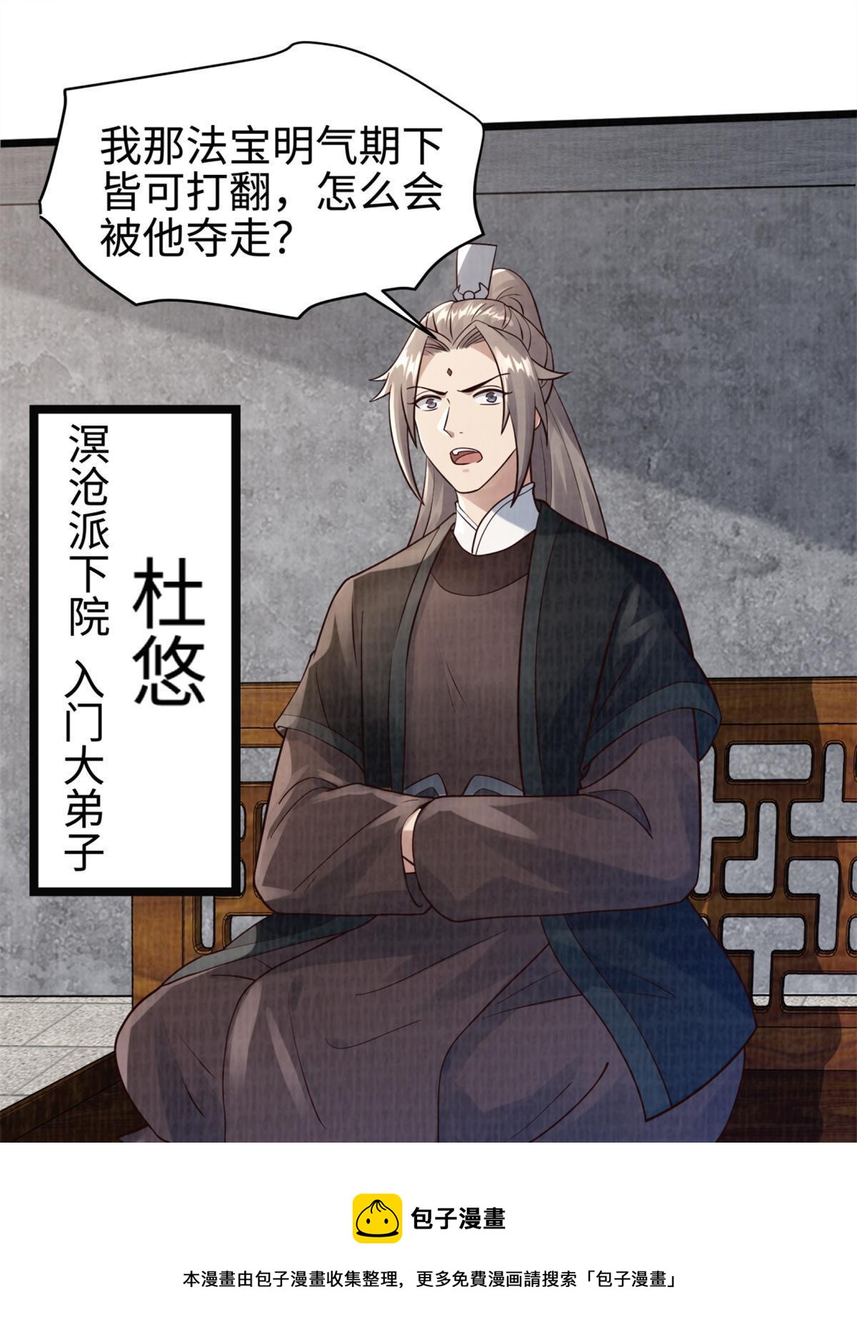 09 借刀杀人64