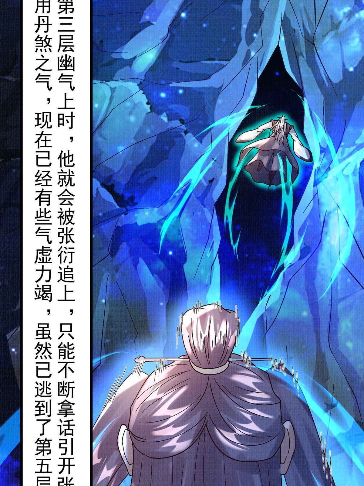85 穷追猛打（上）51