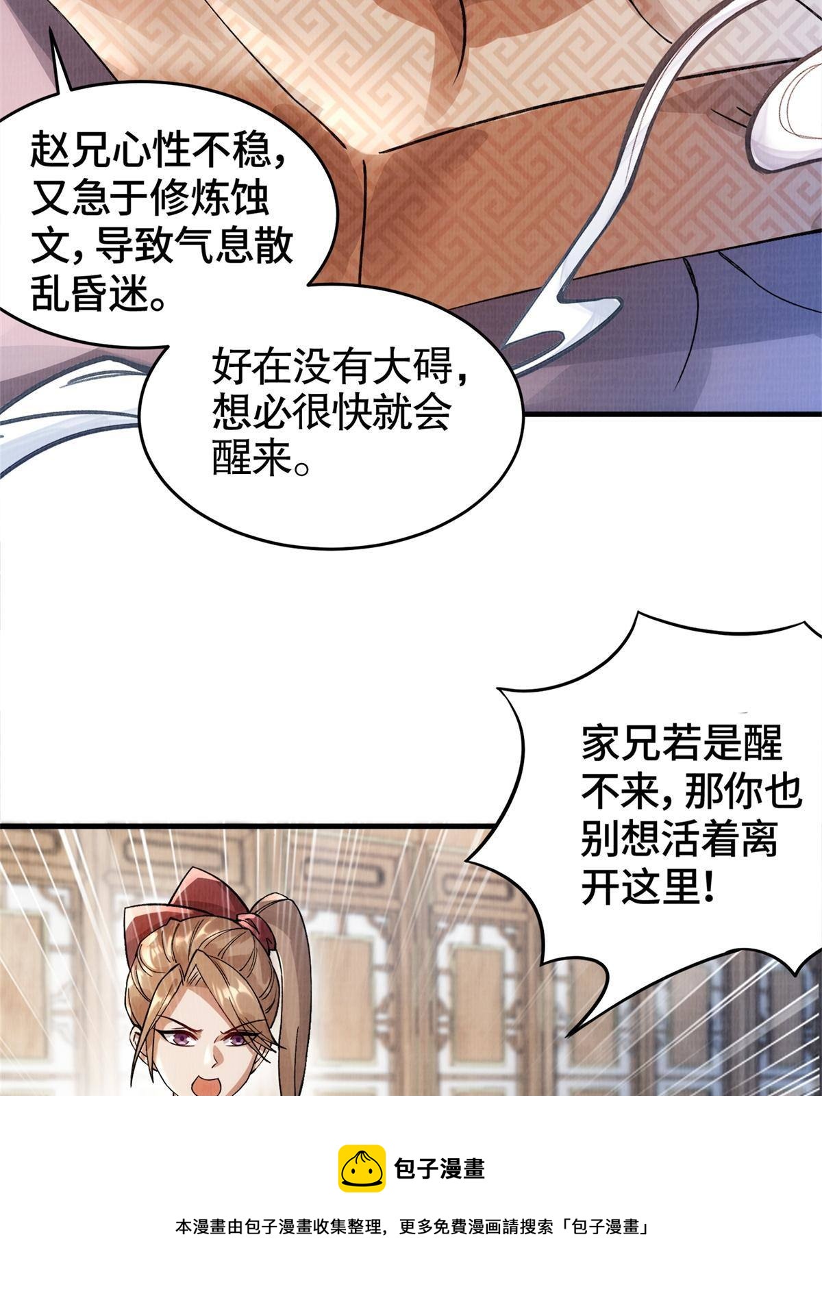 01 再世为人52