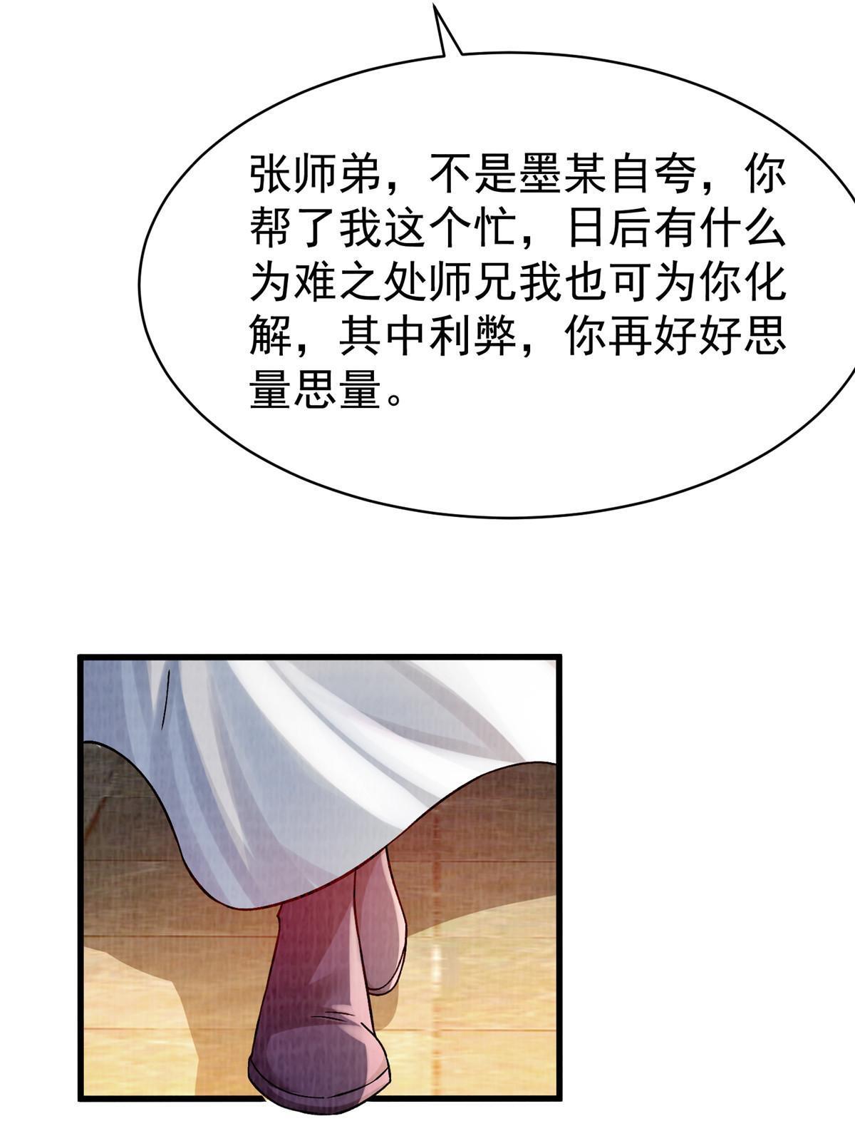 54 因丹起争14