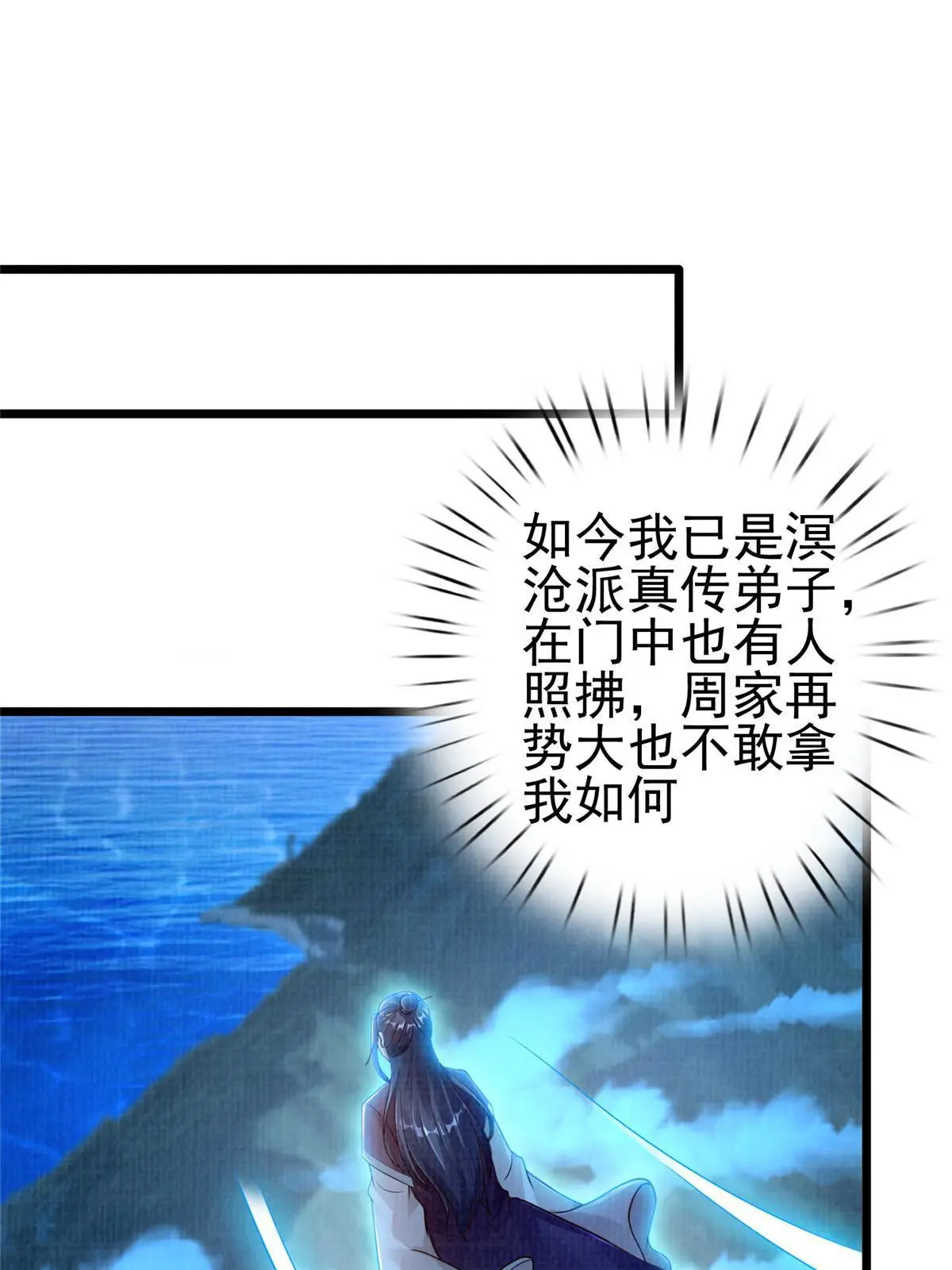 58 冲玄剑气87