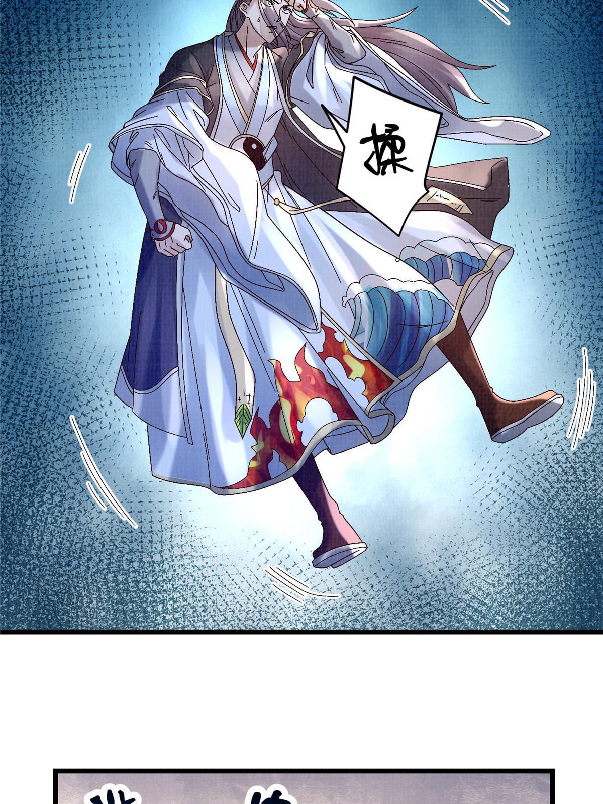 66 四象斩神阵（二）55