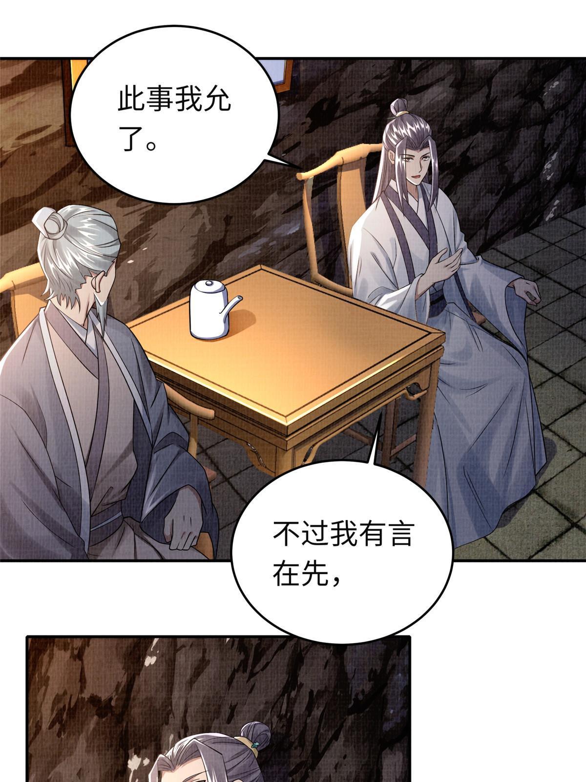 18 登门道歉51