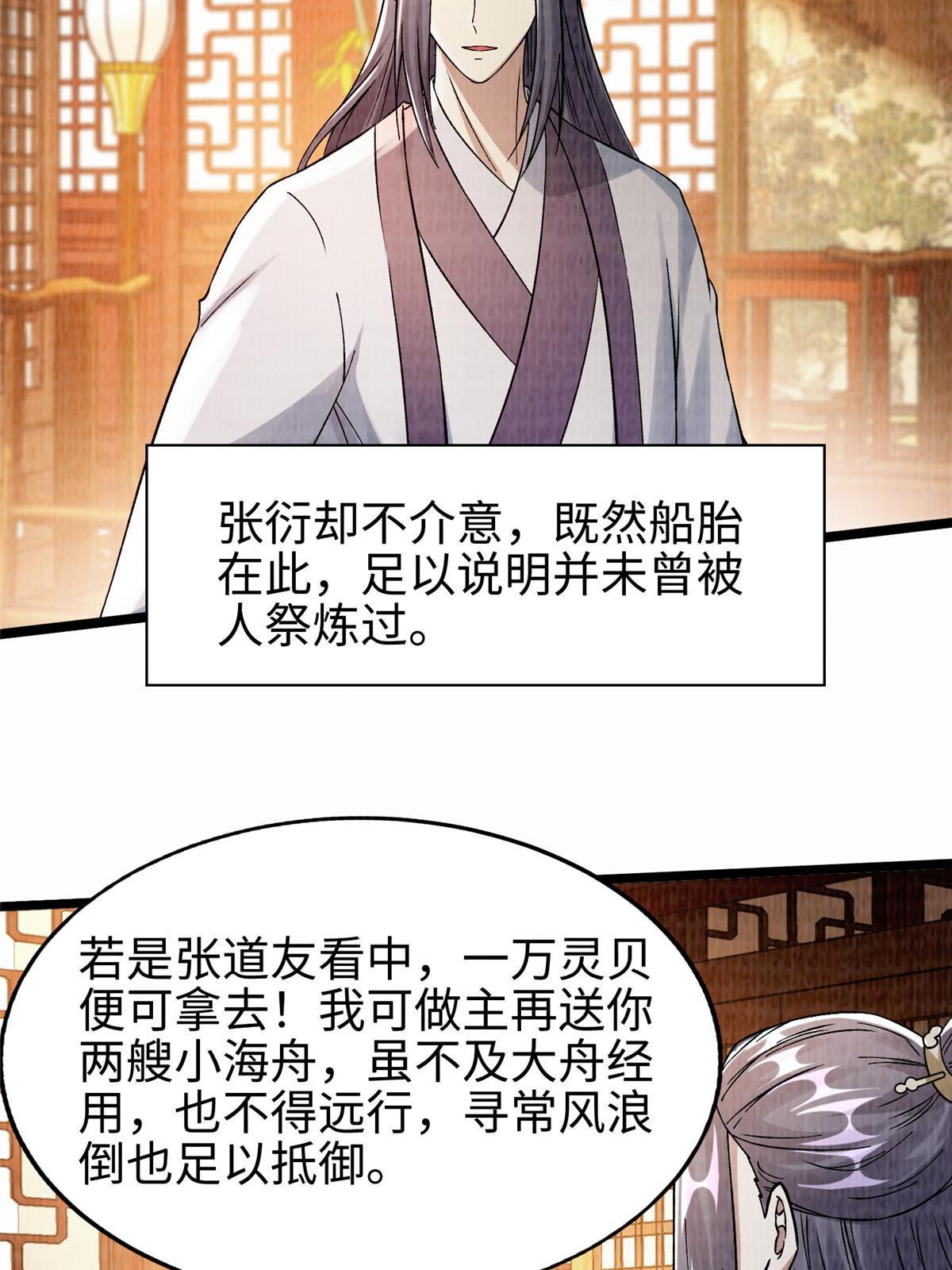 90 殷氏海舟14