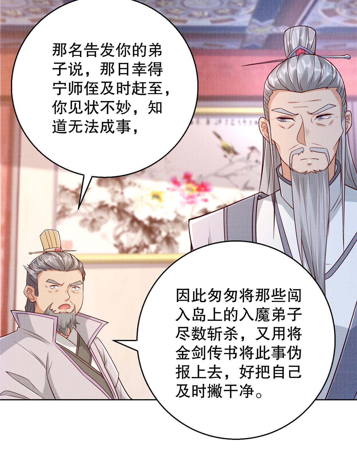 59 剑断是非53