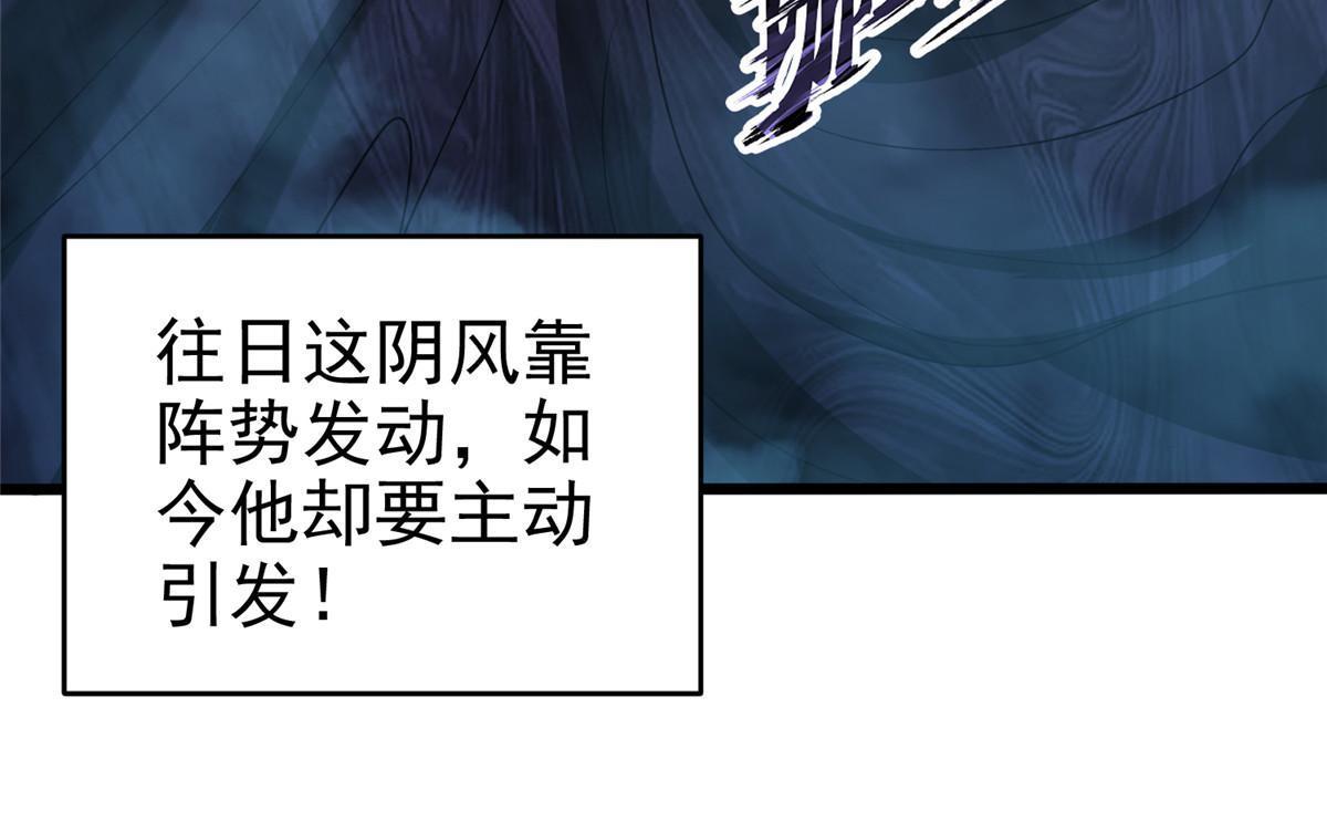 84 九气聚幽（下）23