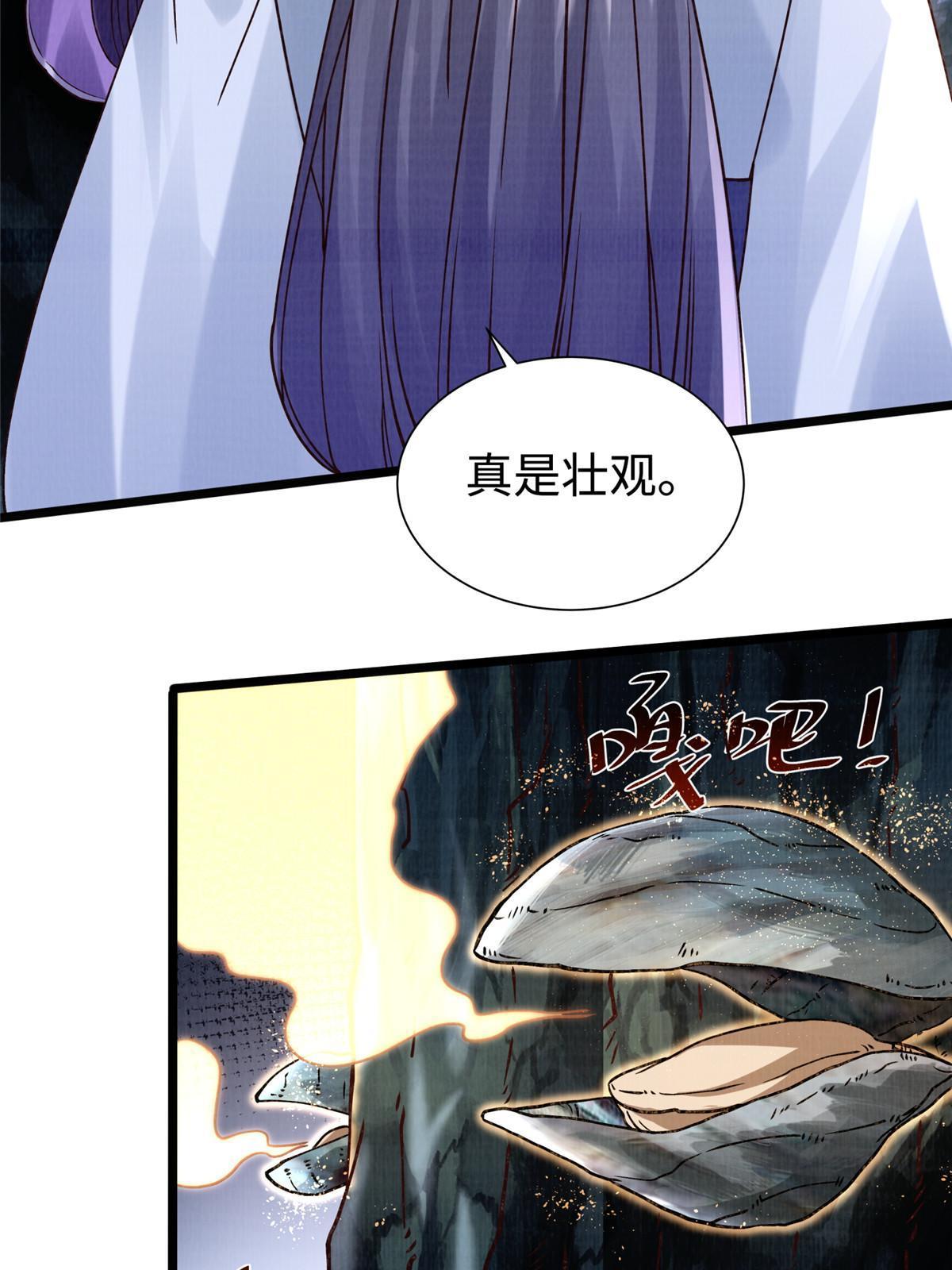 10 贝王洞穴93
