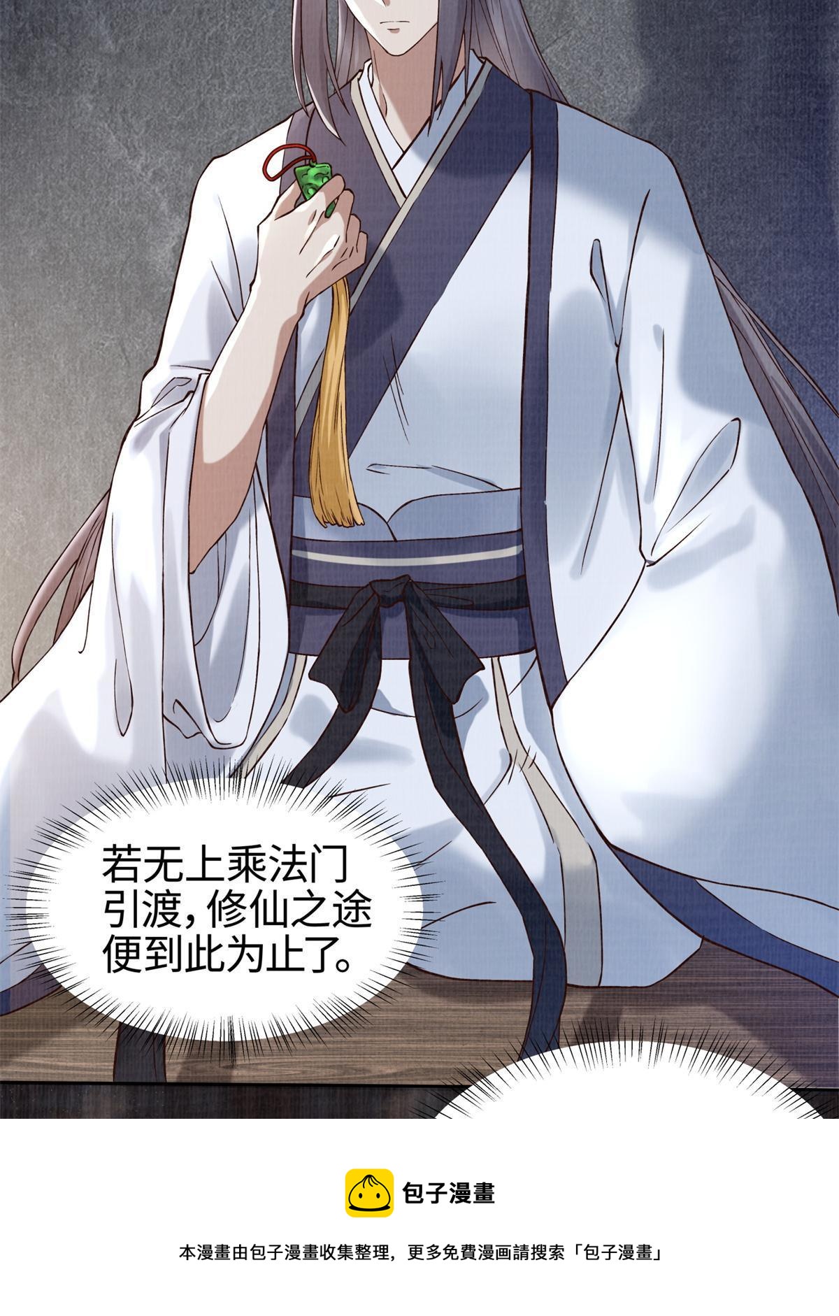 03 前尘因果8