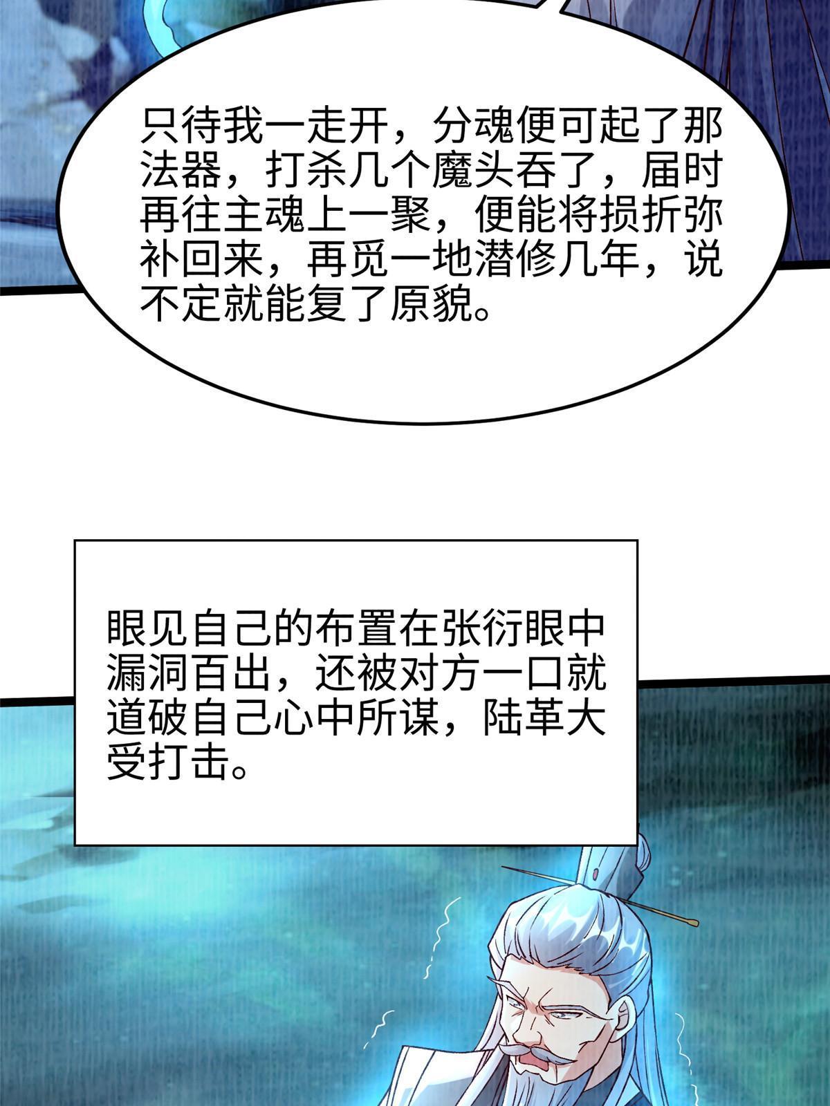 86 穷追猛打（下）9