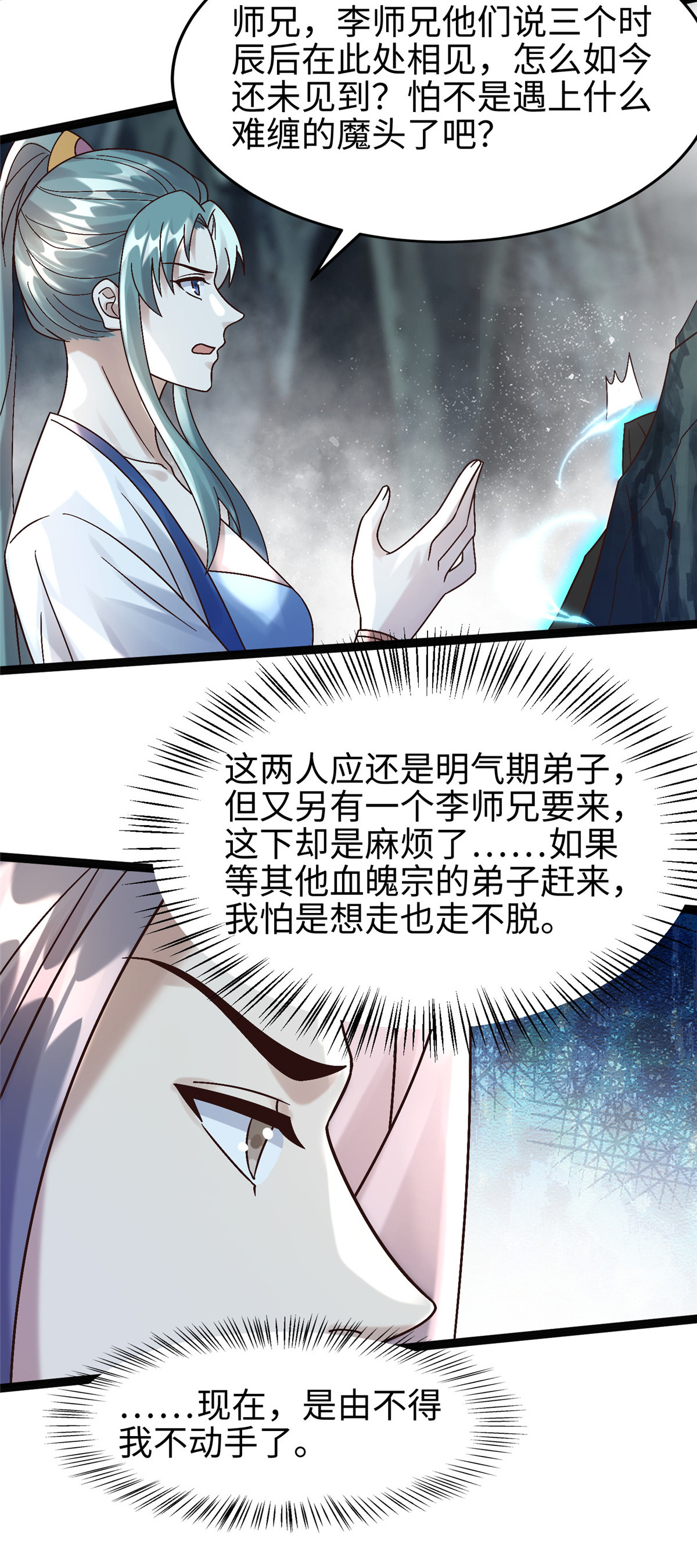 38 独入海眼51