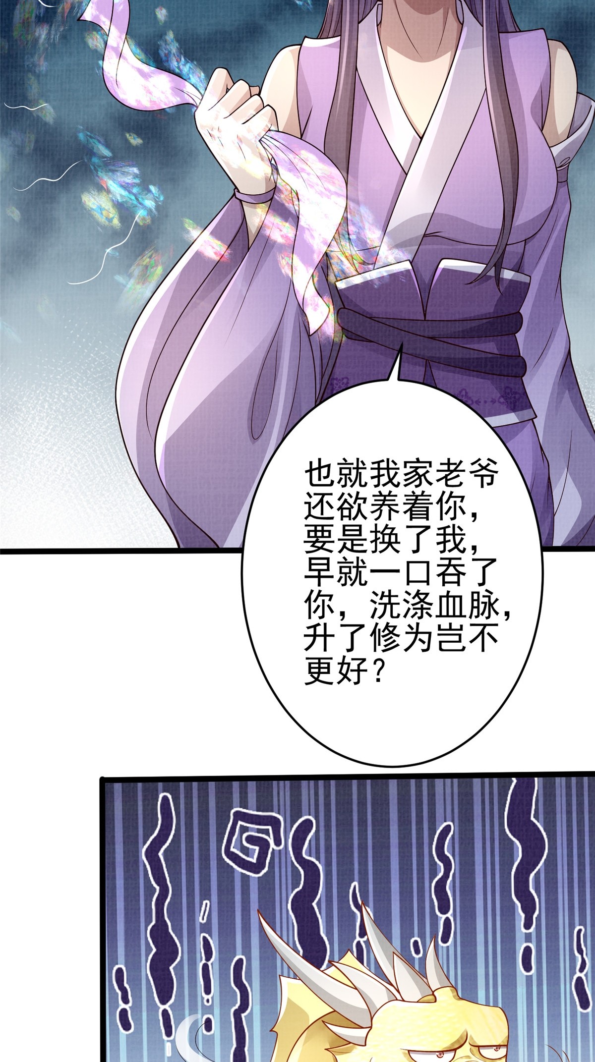 47 璎仙寻人29