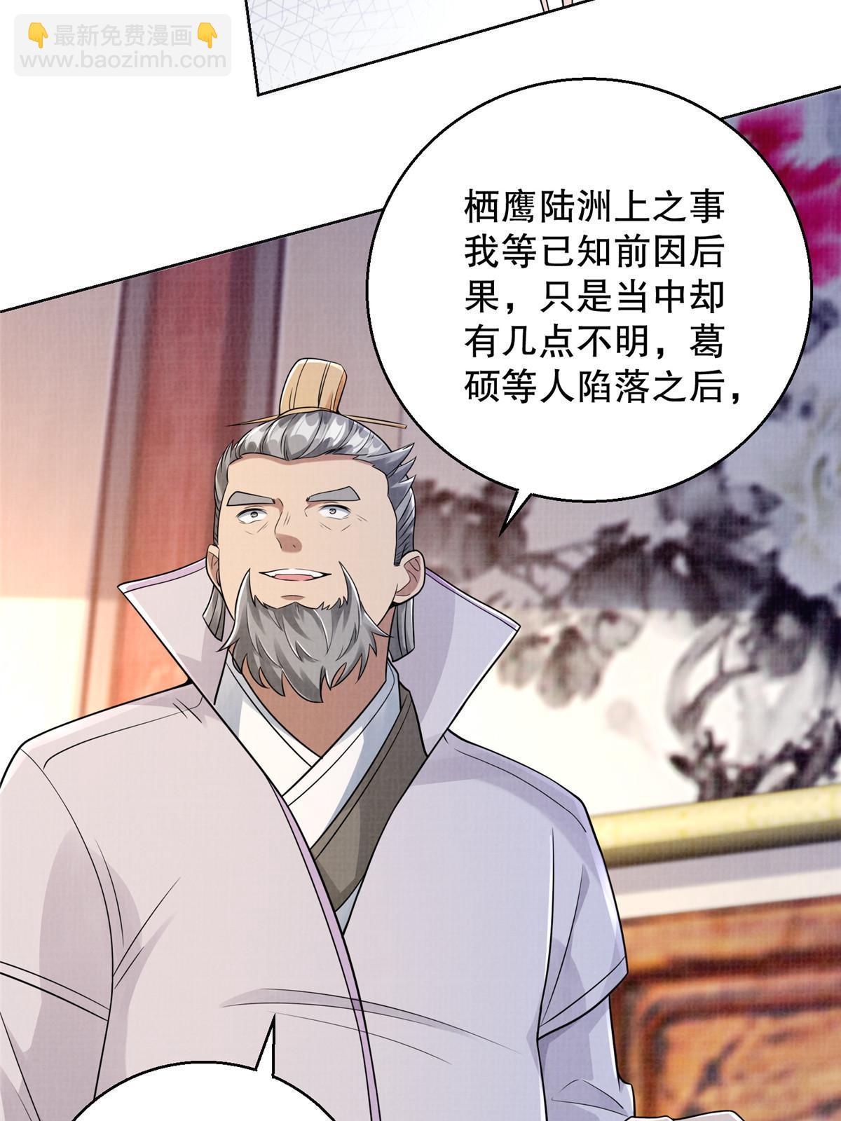 59 剑断是非24