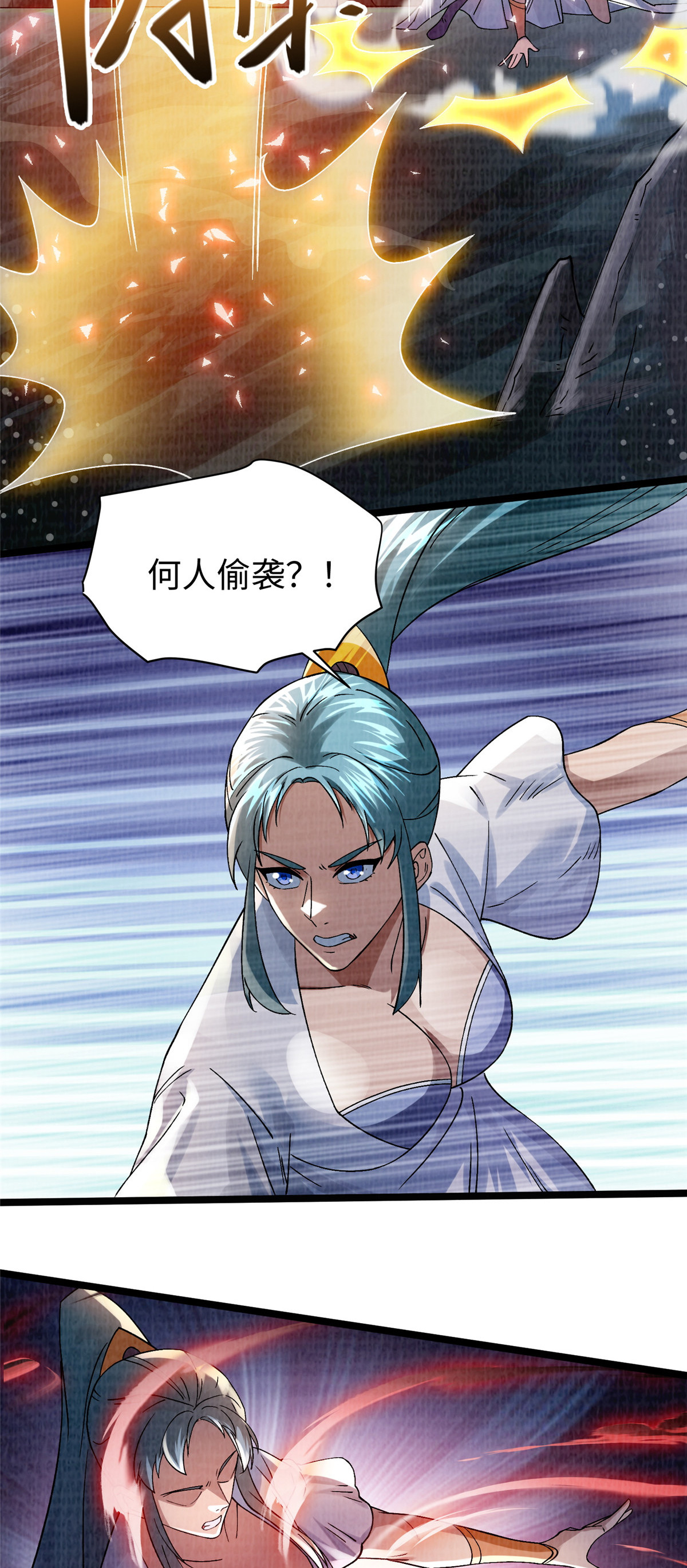 39 刀斩血魄6