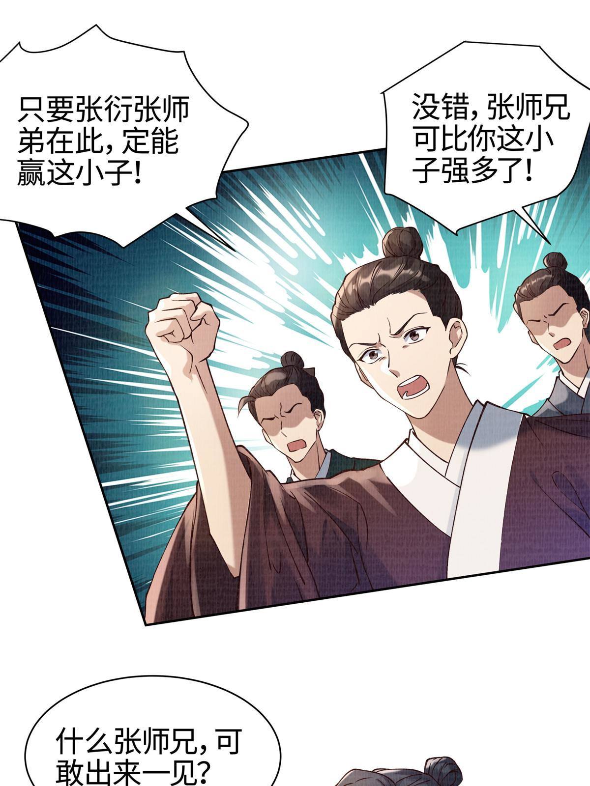 05 玄文法会38