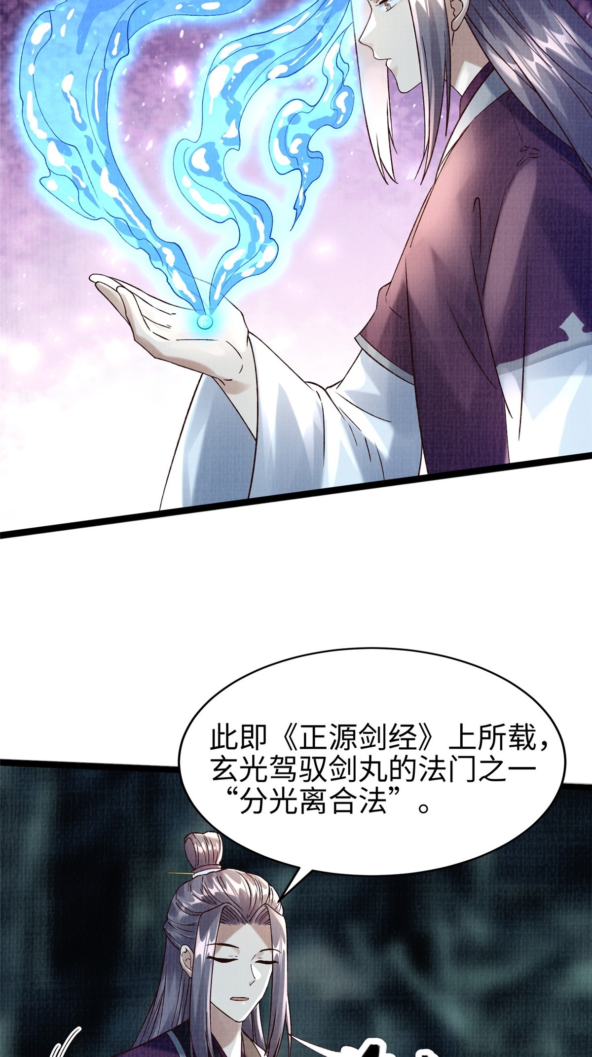 45 云天下临4
