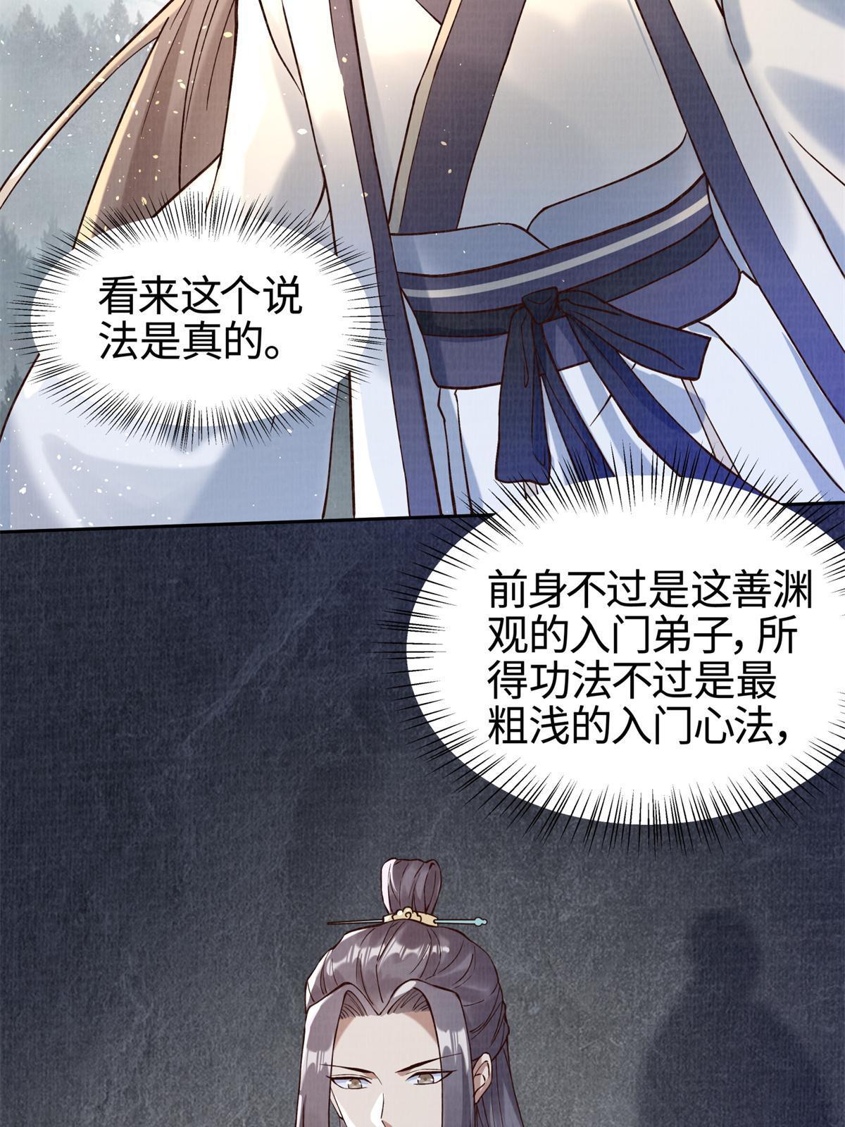 03 前尘因果7