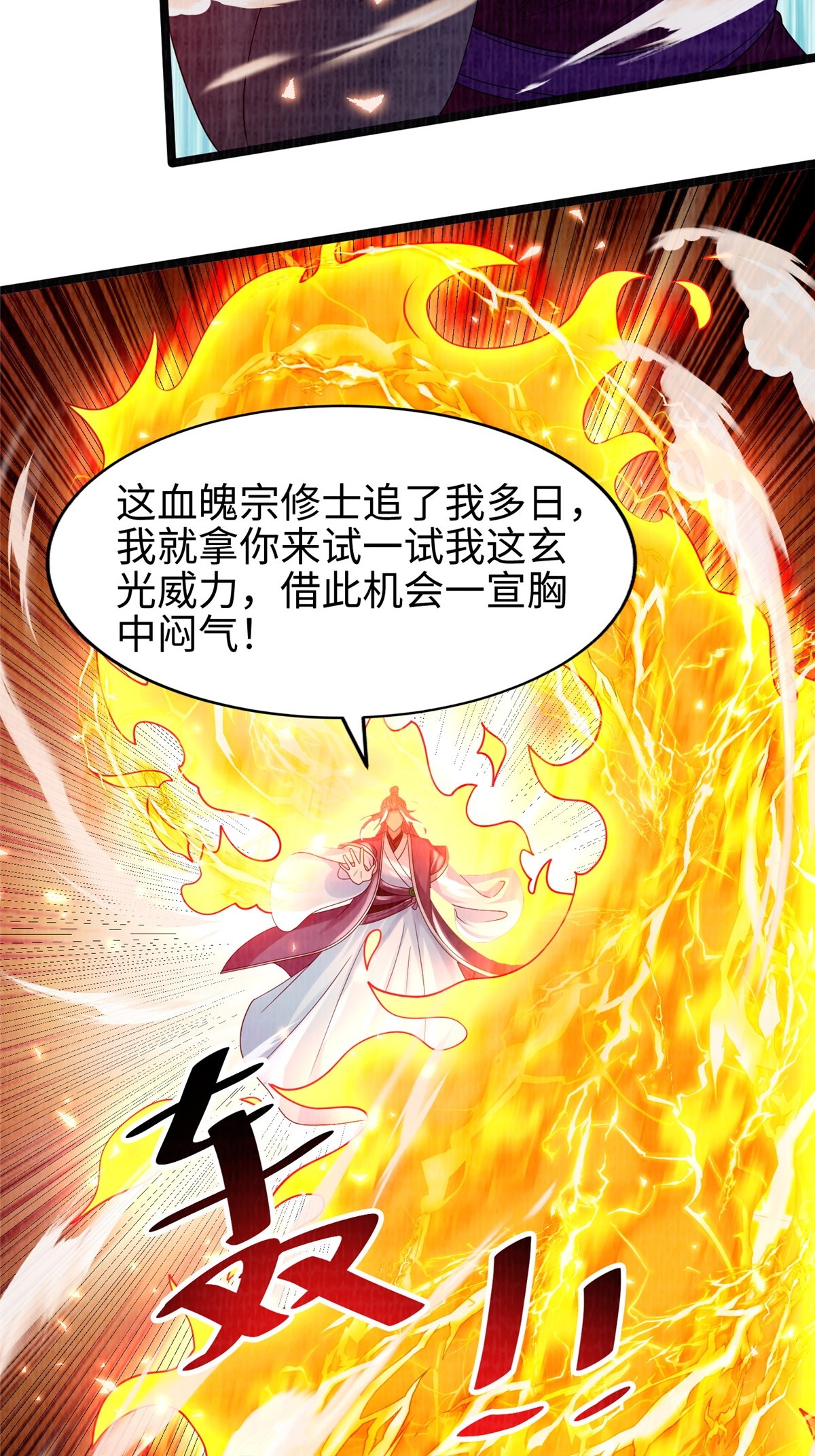 44 玄光滔空39
