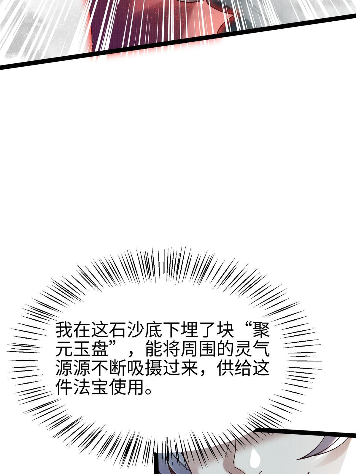 42 海眼突围（上）35