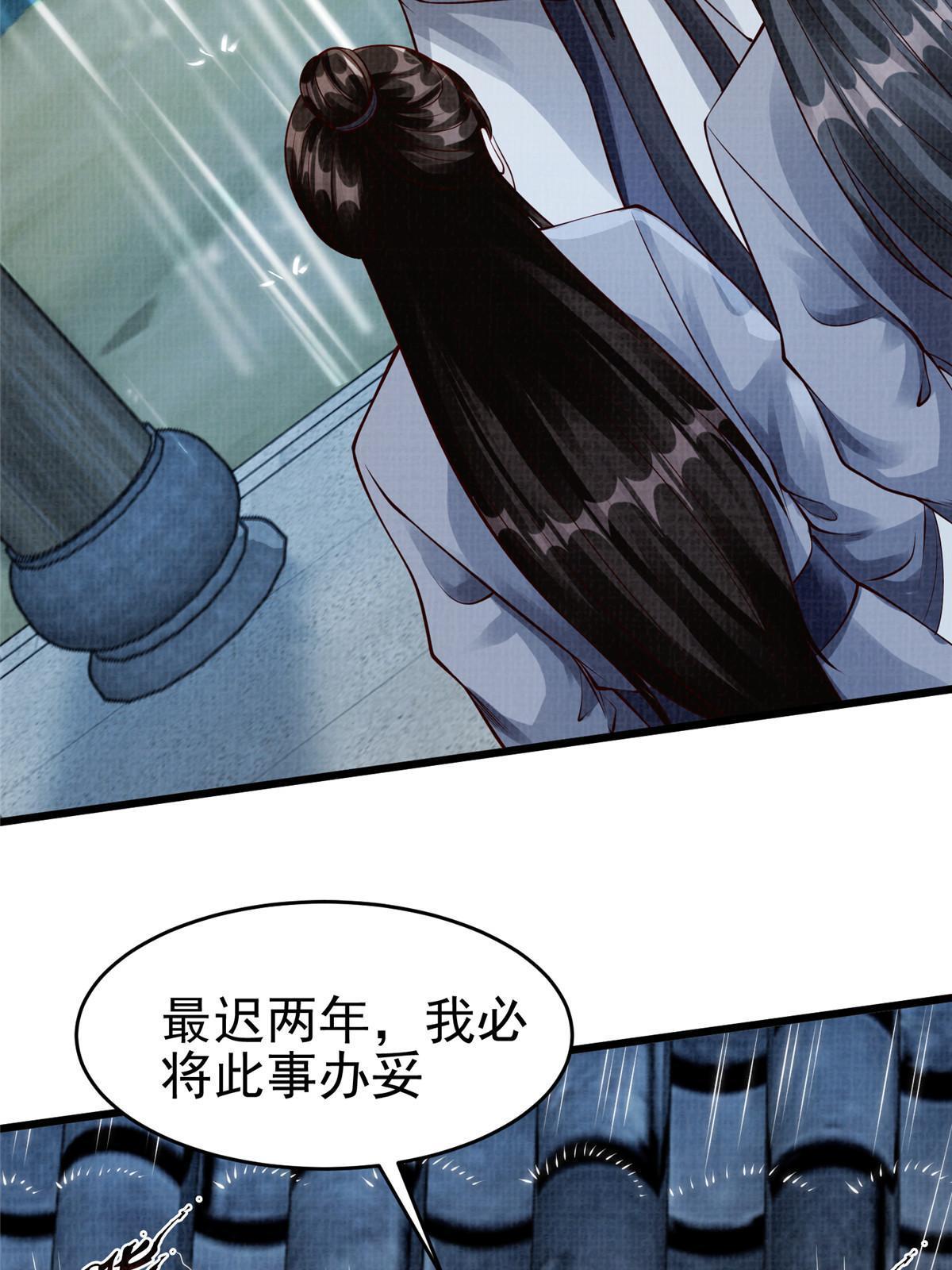 76  赴约五桐31