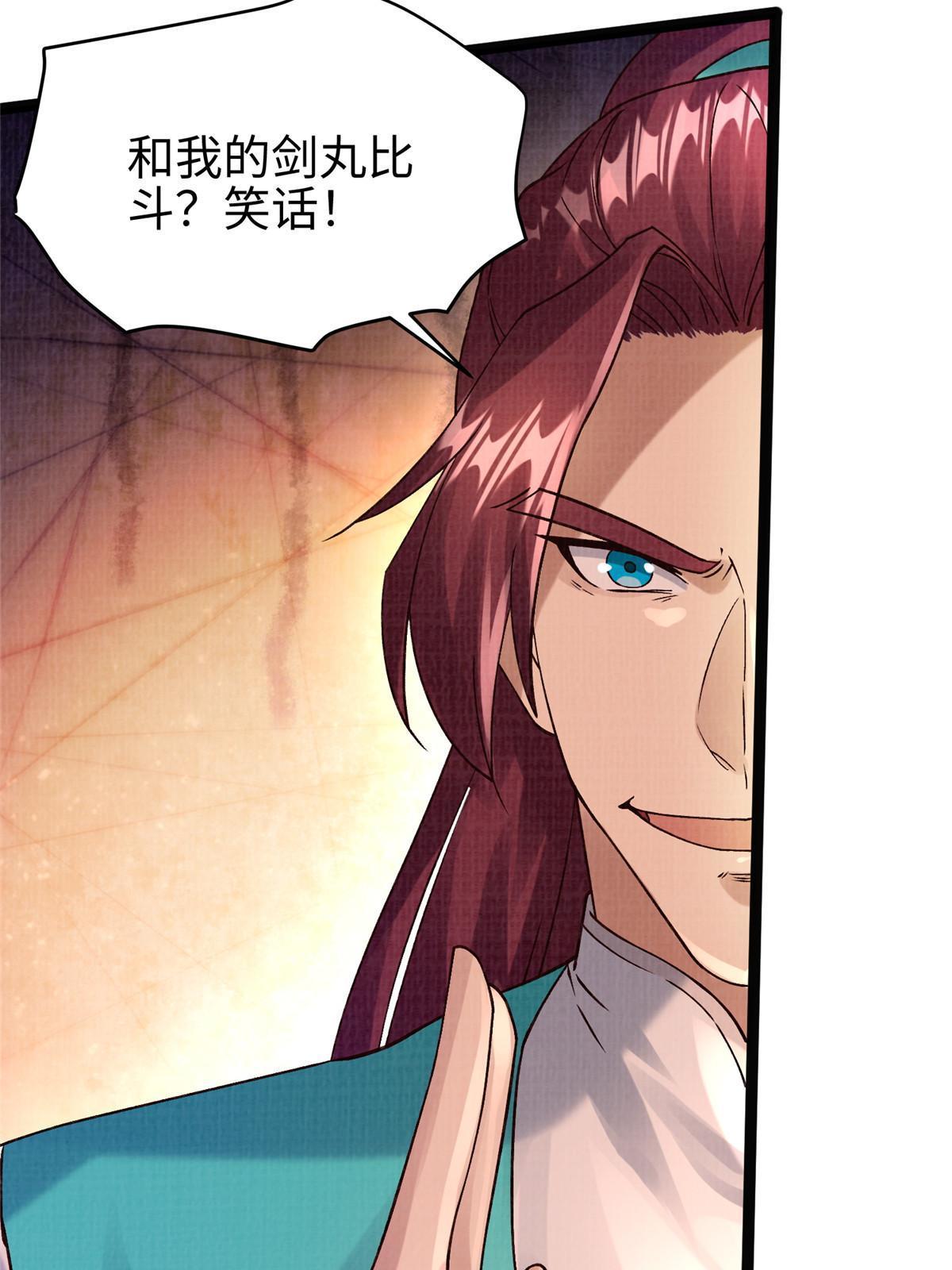 29 江上激斗7