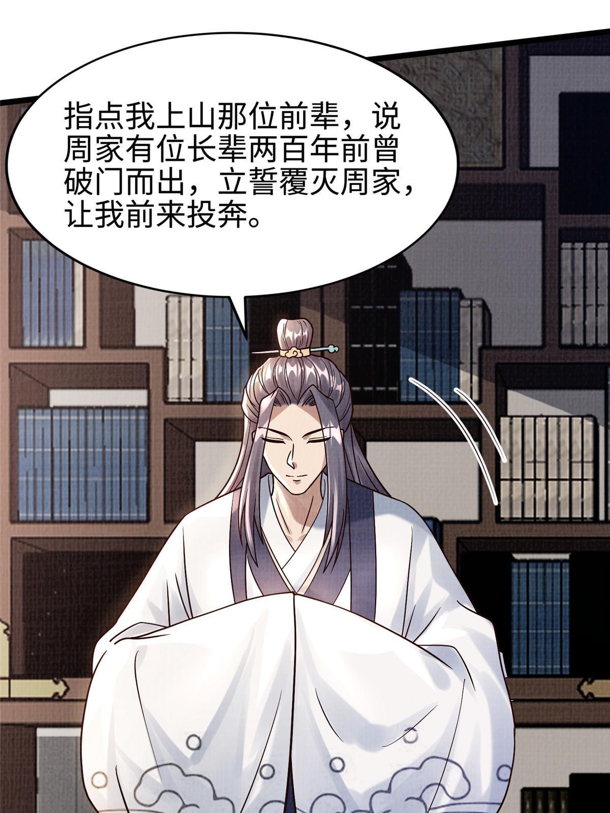 19 拜师丹院61