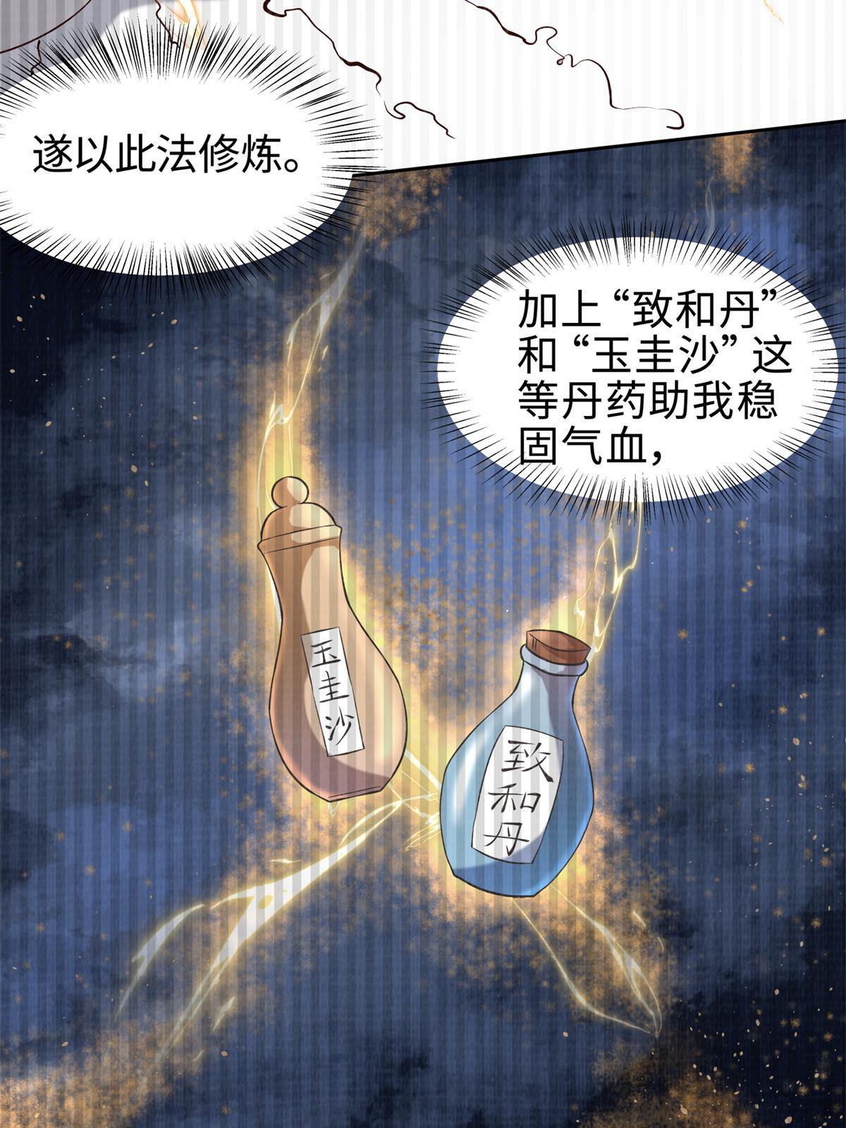 03 前尘因果10