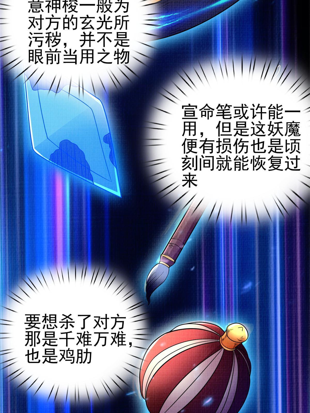 58 冲玄剑气22