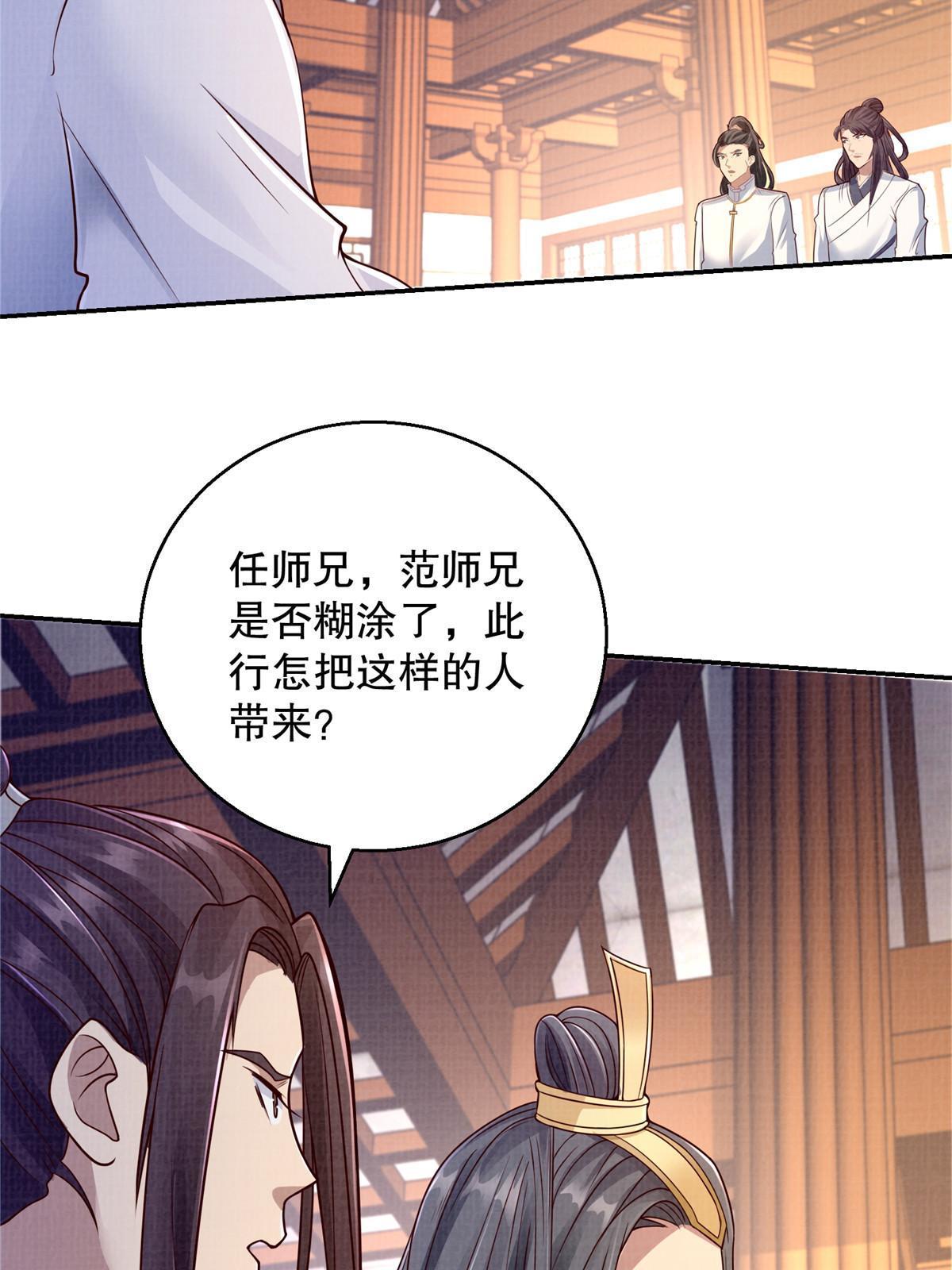 48 蚀文符书78