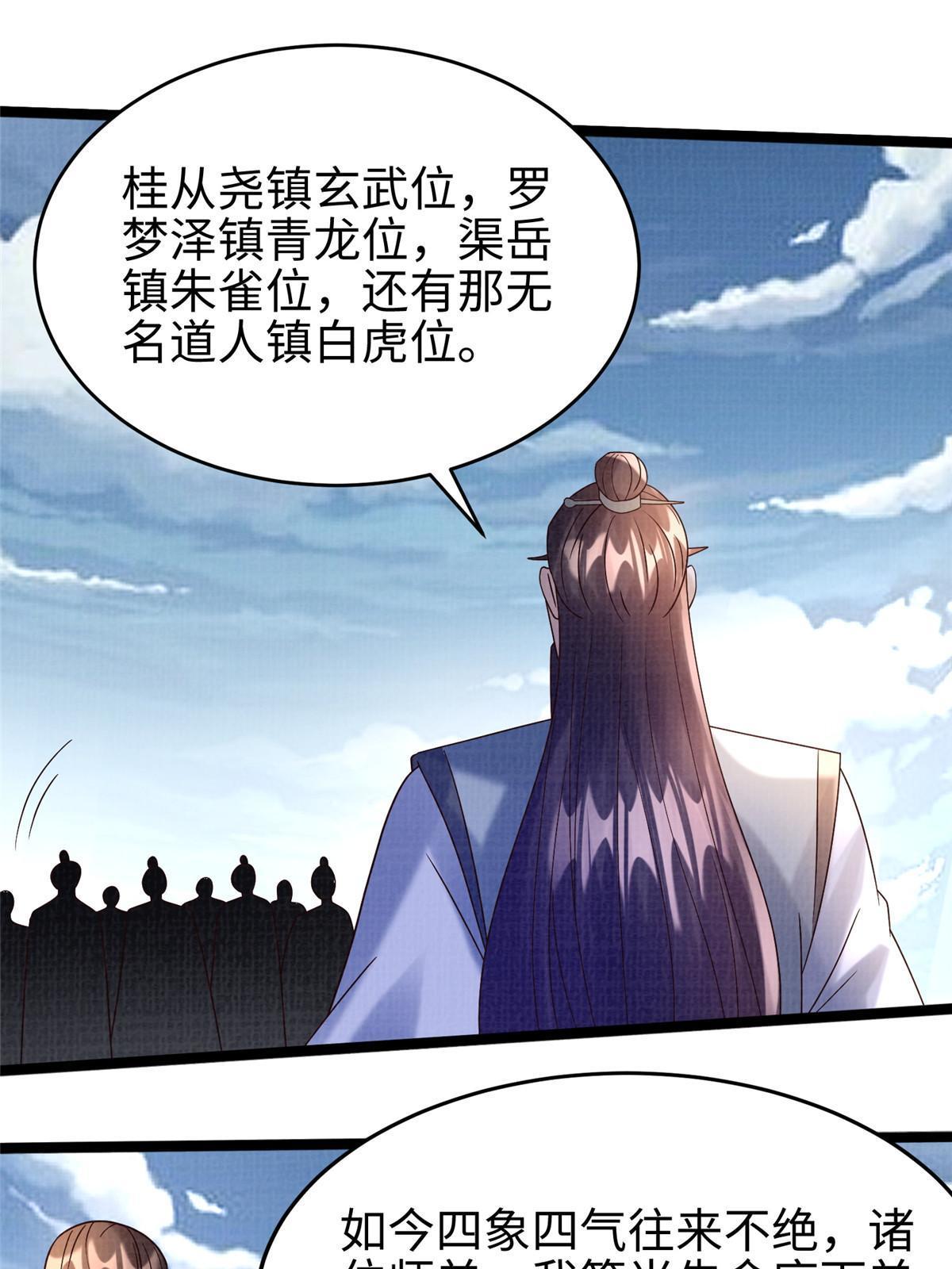 65 四象斩神阵（一）45