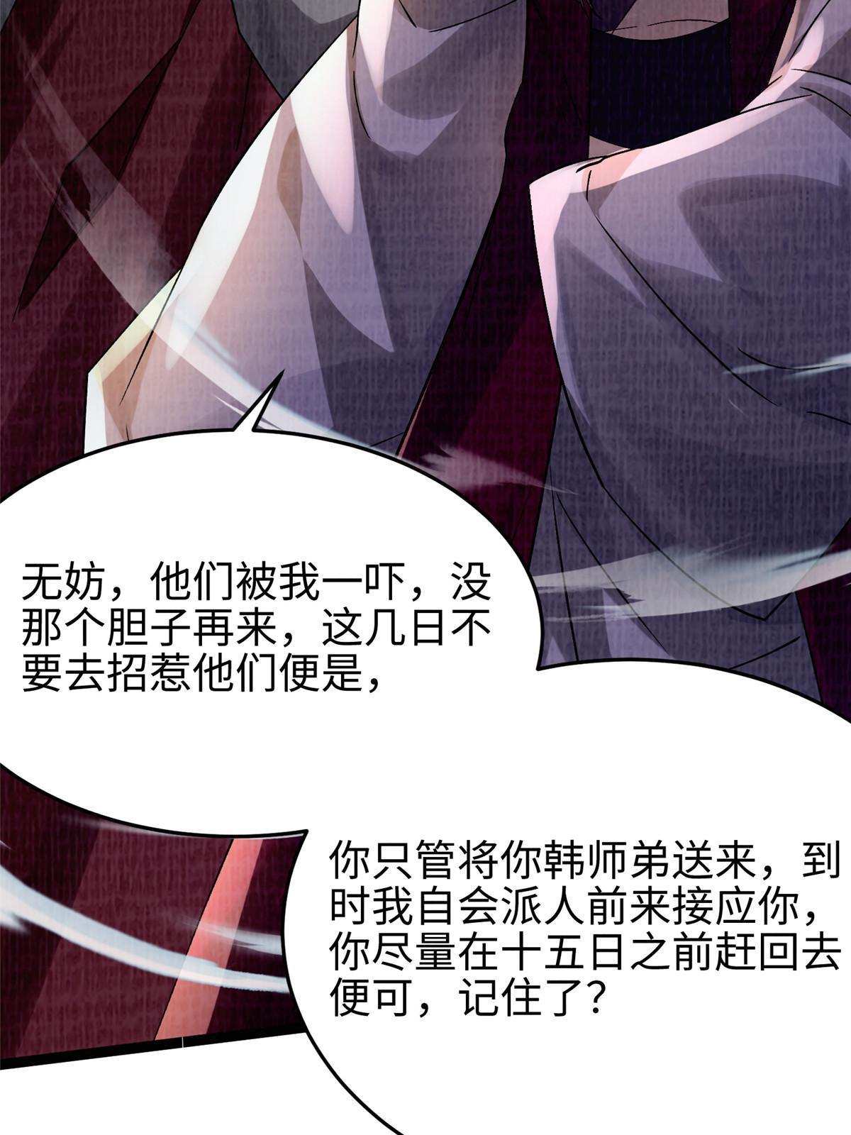 41 魔穴聚议21