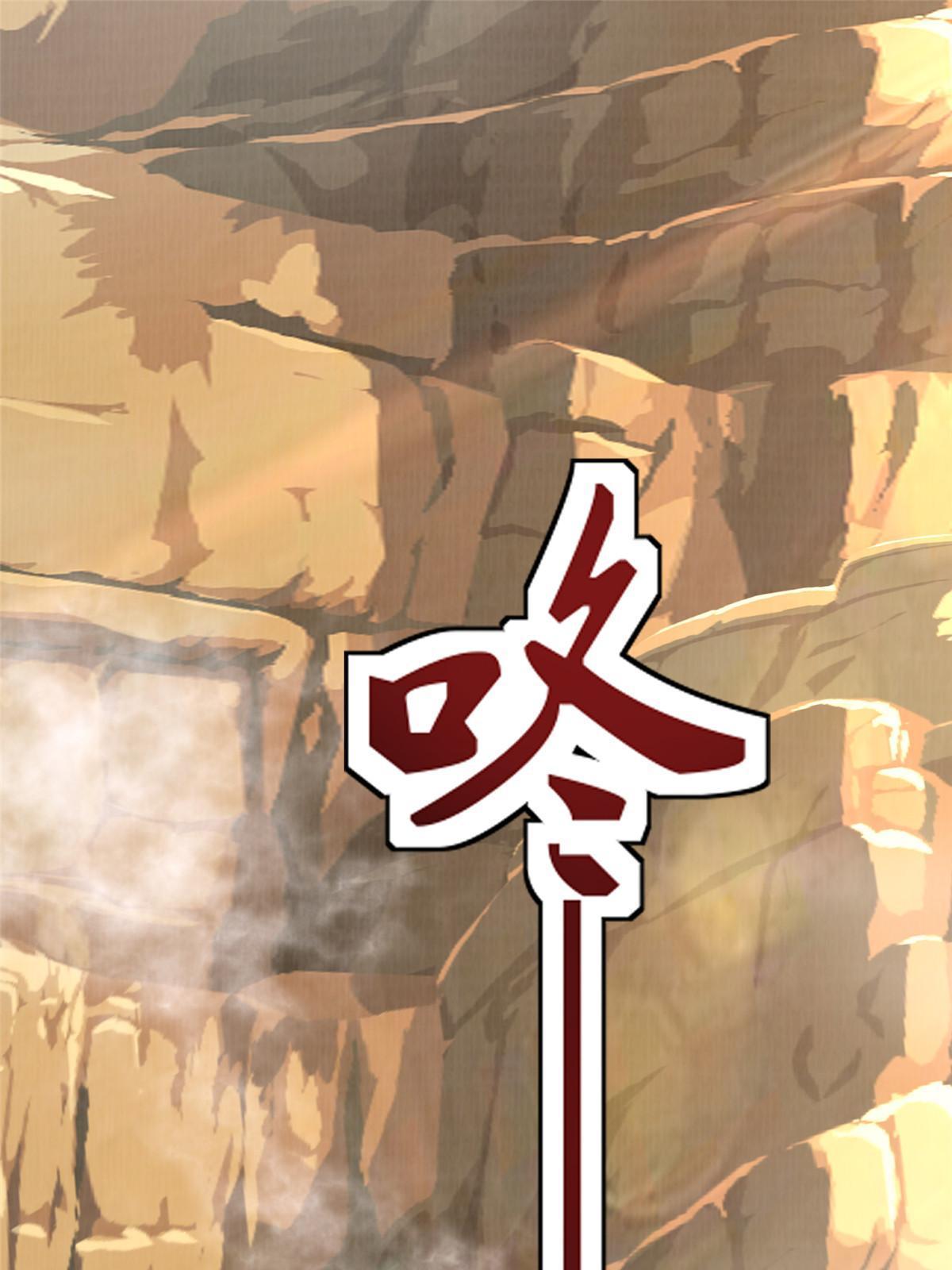84 九气聚幽（下）67