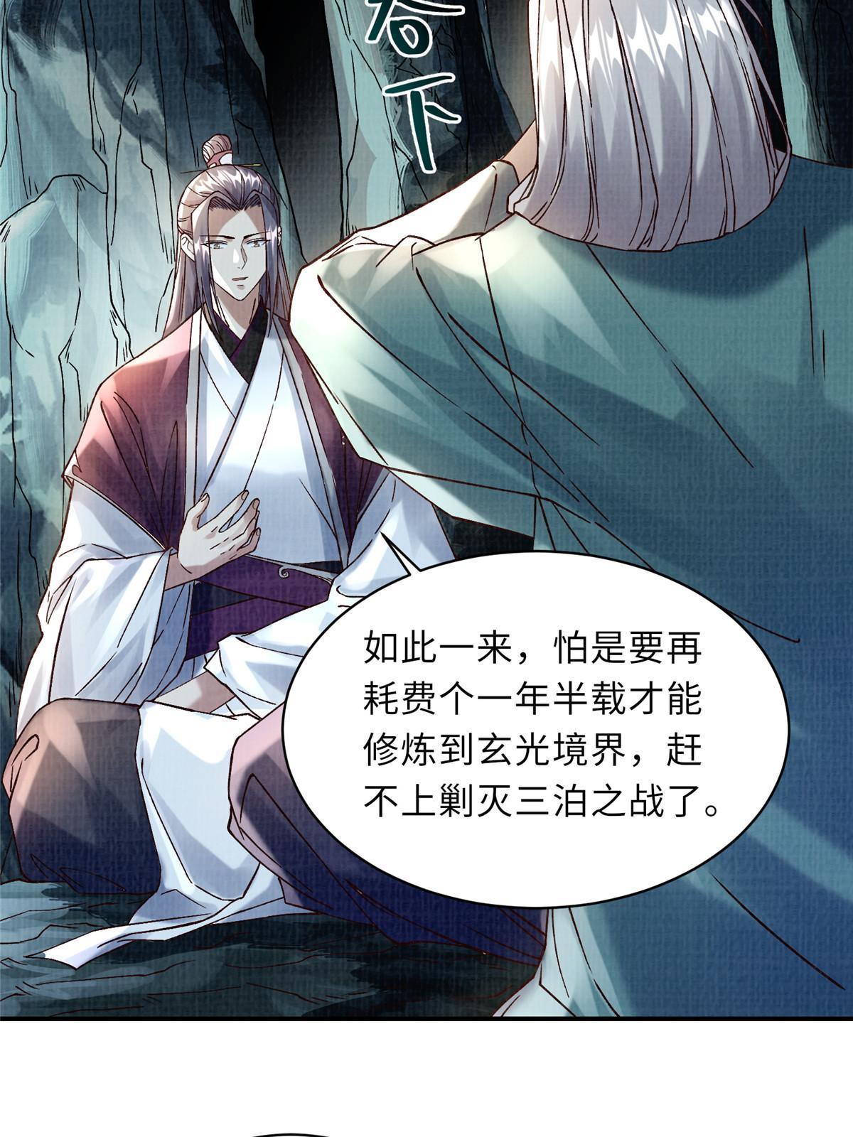 40 力斩三韩34