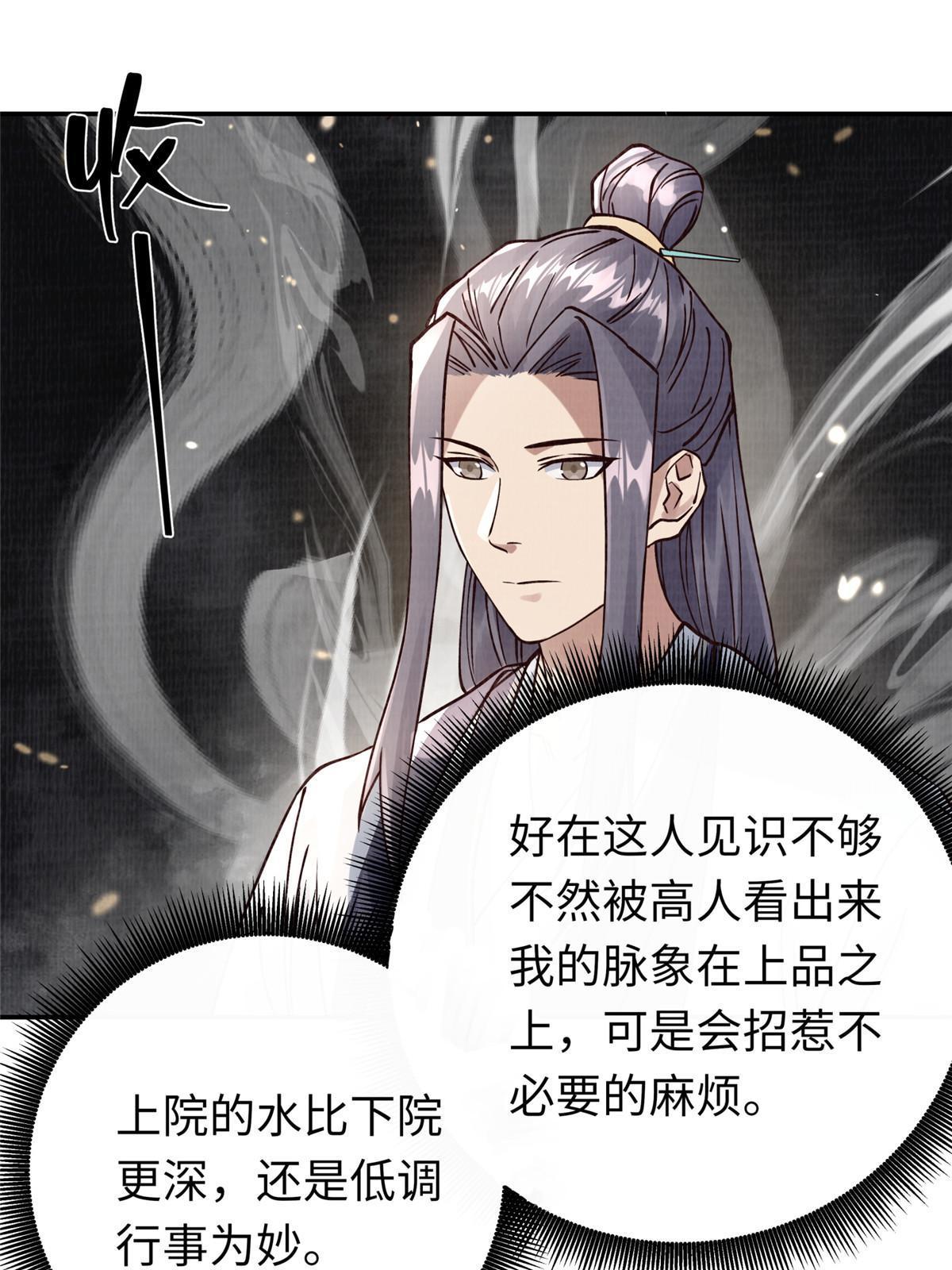14 雾气脉象69