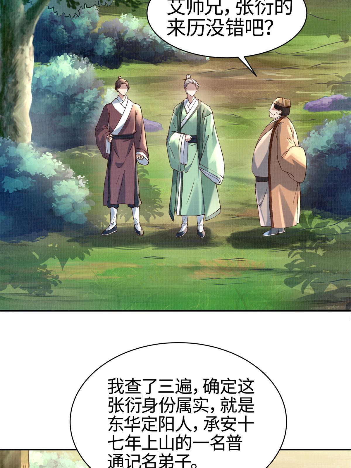 03 前尘因果59