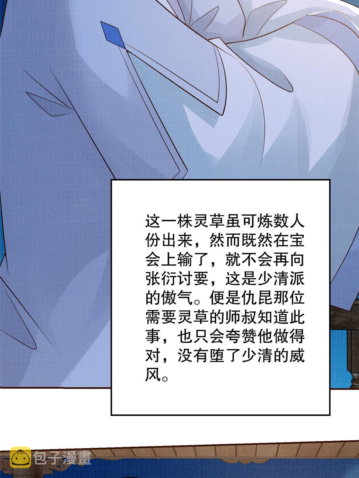 73 不是一路48