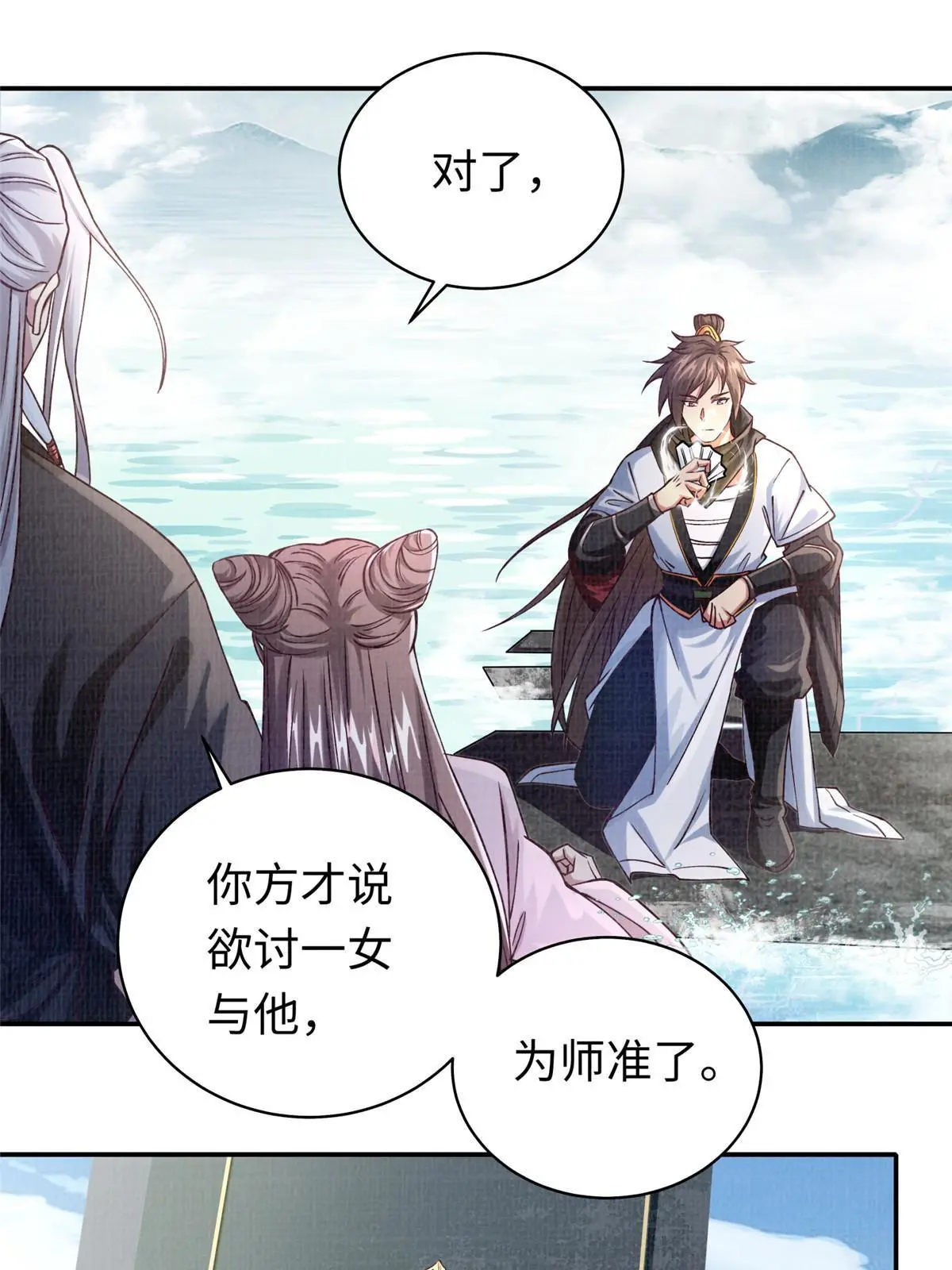 15 仙姬唐嫣12